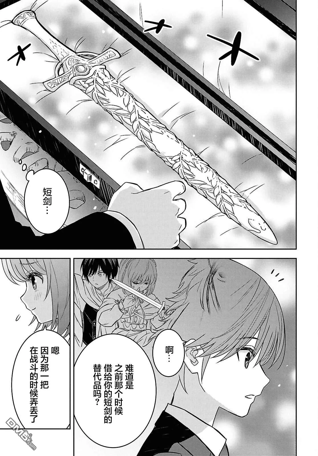 第26话 第24页