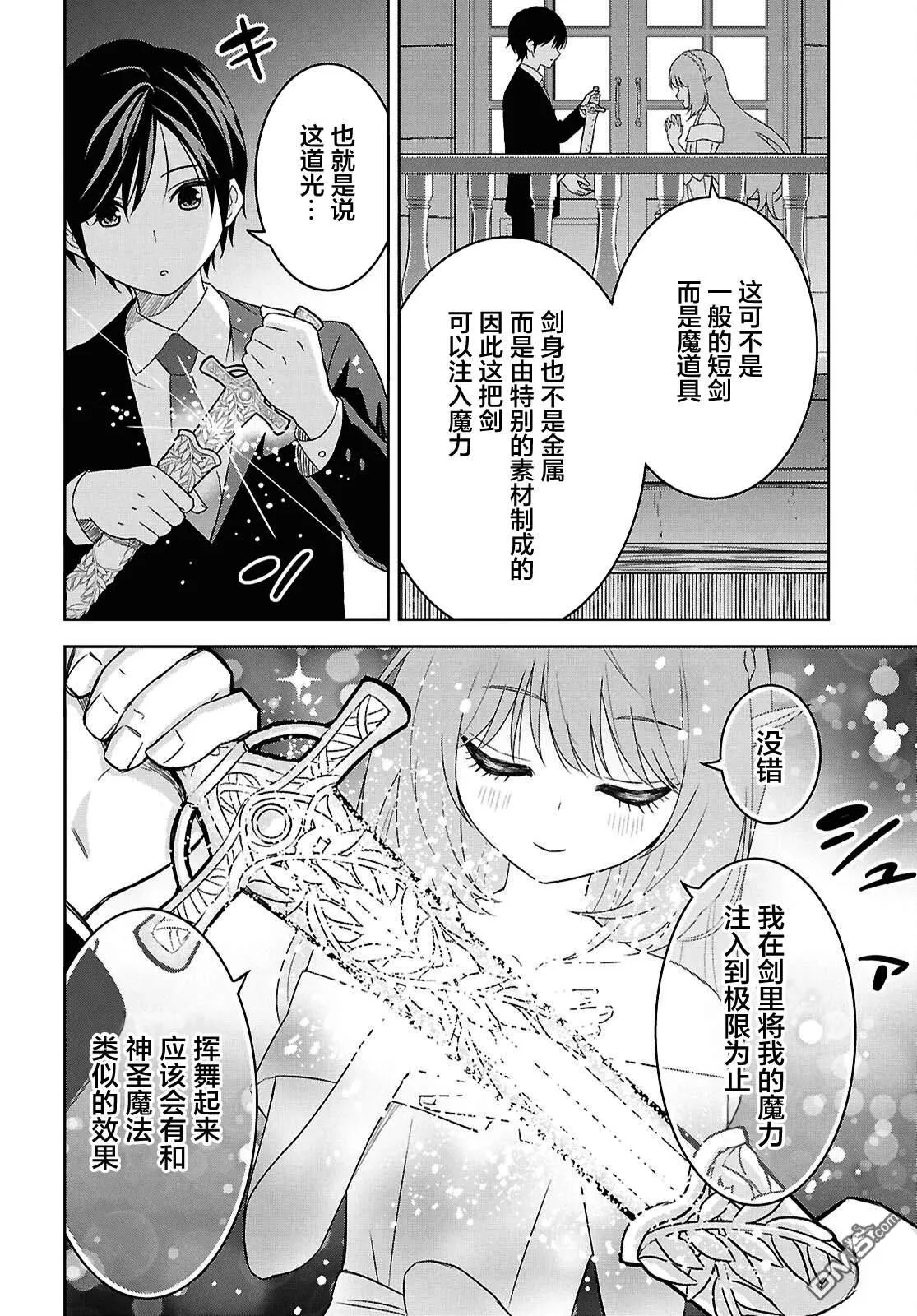 第26话 第25页