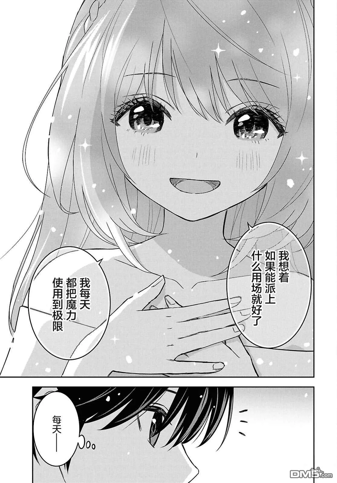 第26话 第26页