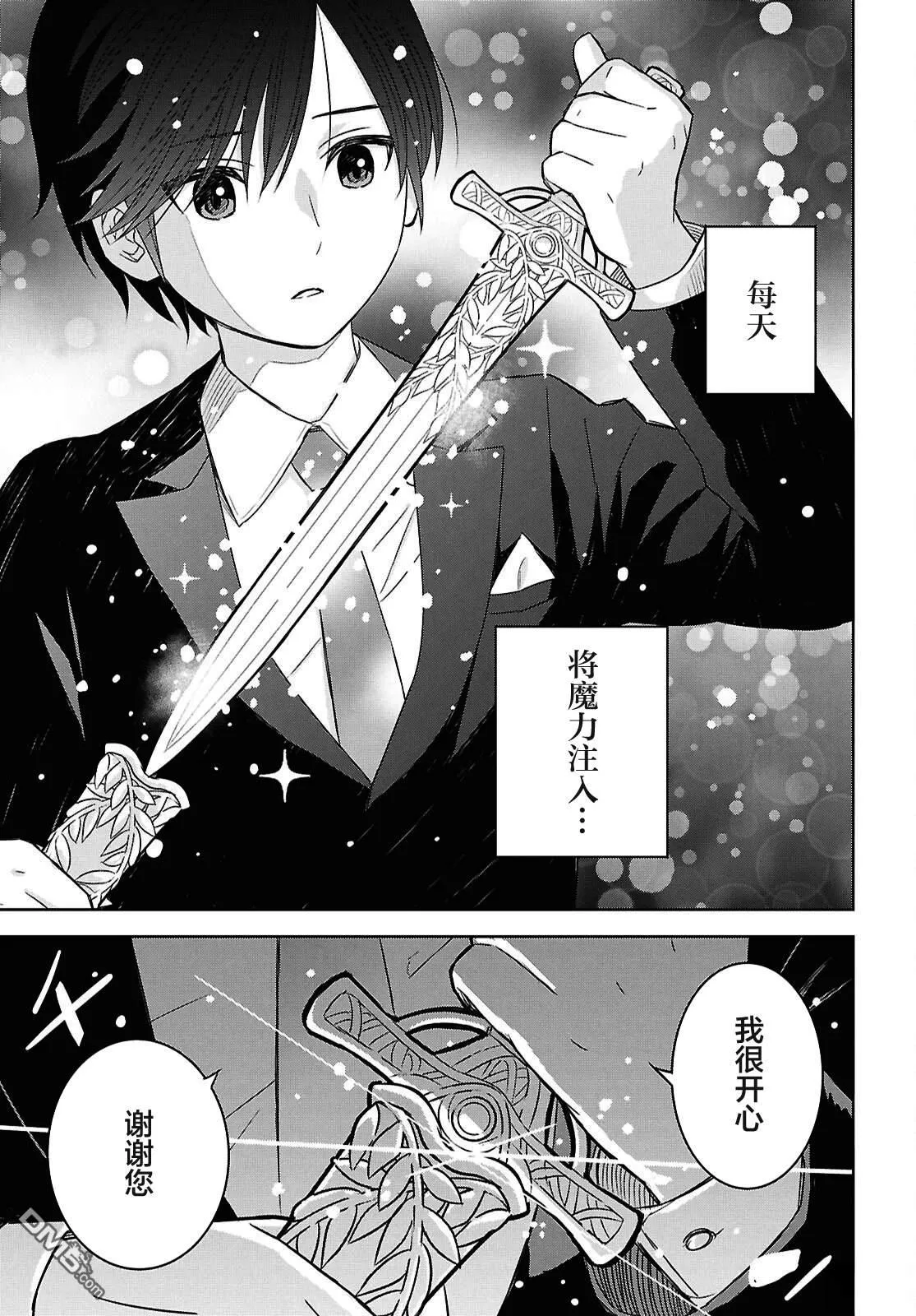 第26话 第28页
