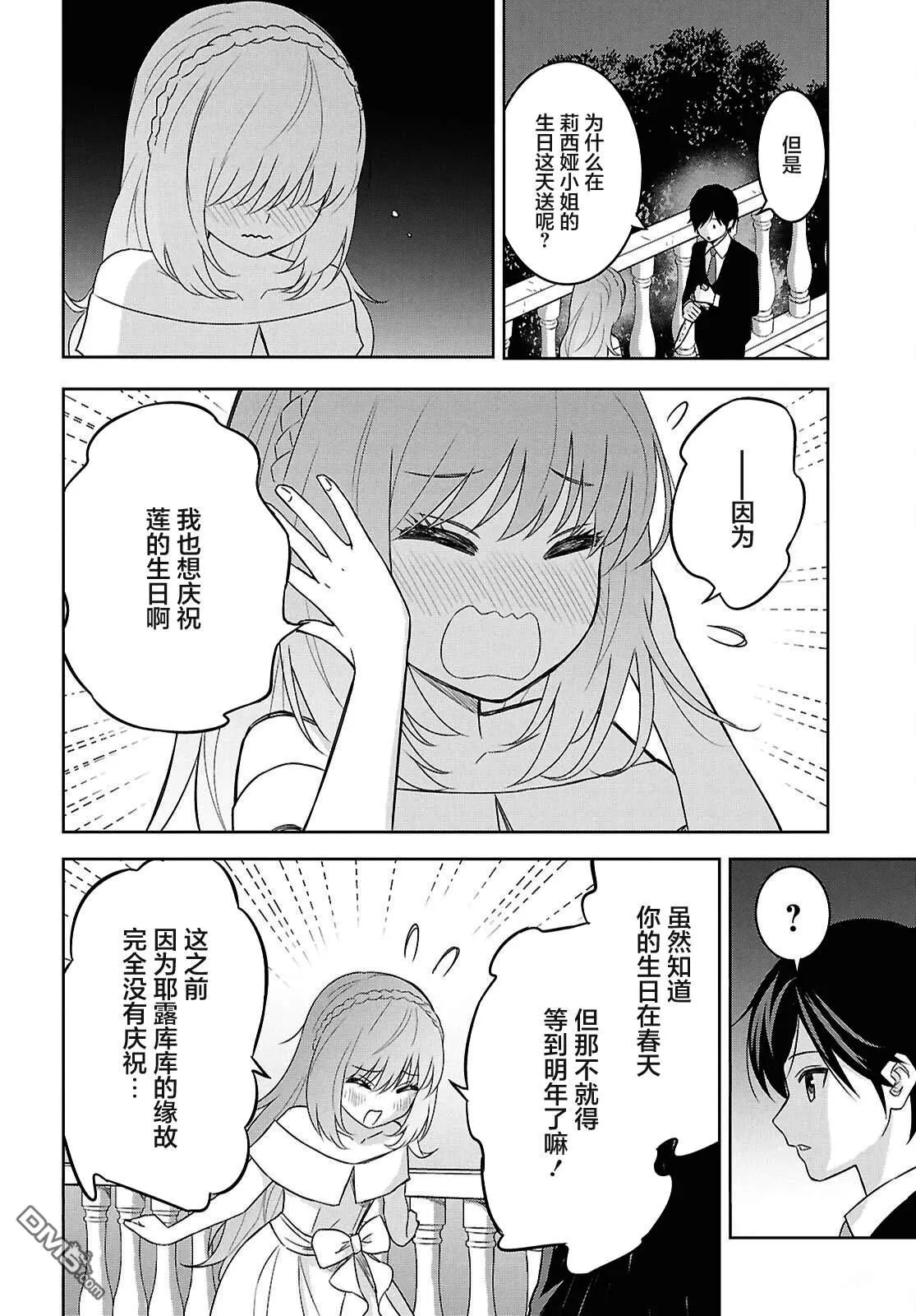 第26话 第29页