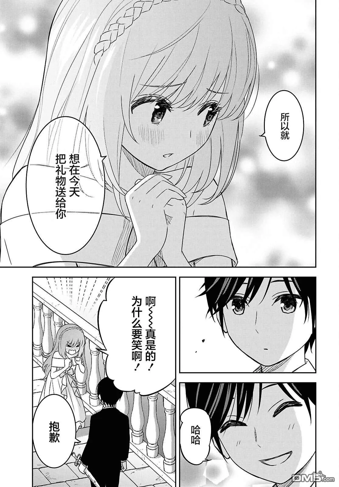 第26话 第30页