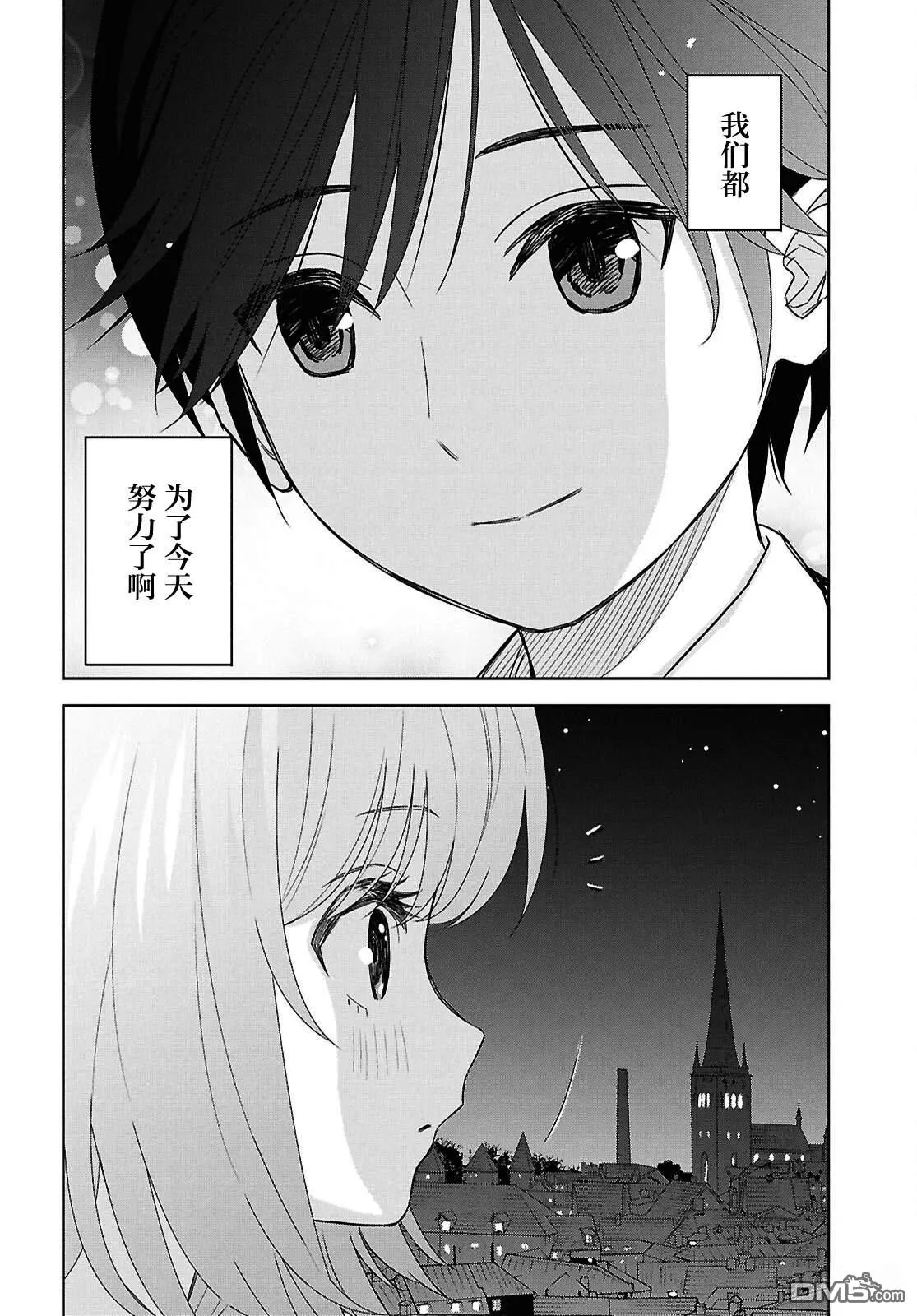 第26话 第31页