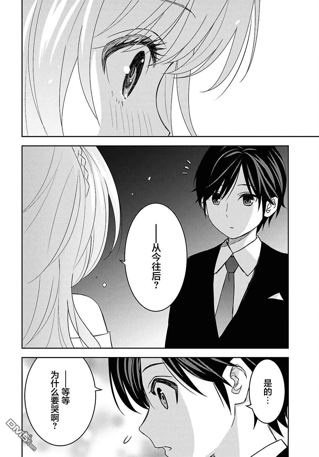 第26话 第34页