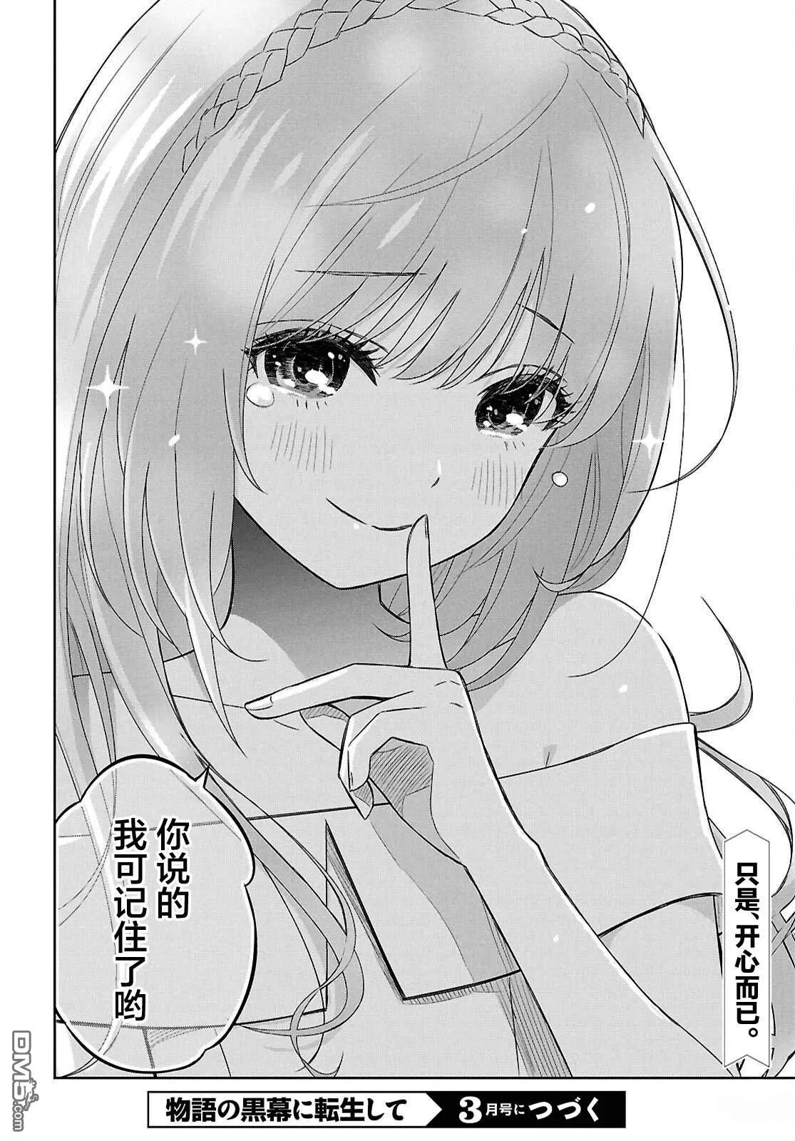 第26话 第36页