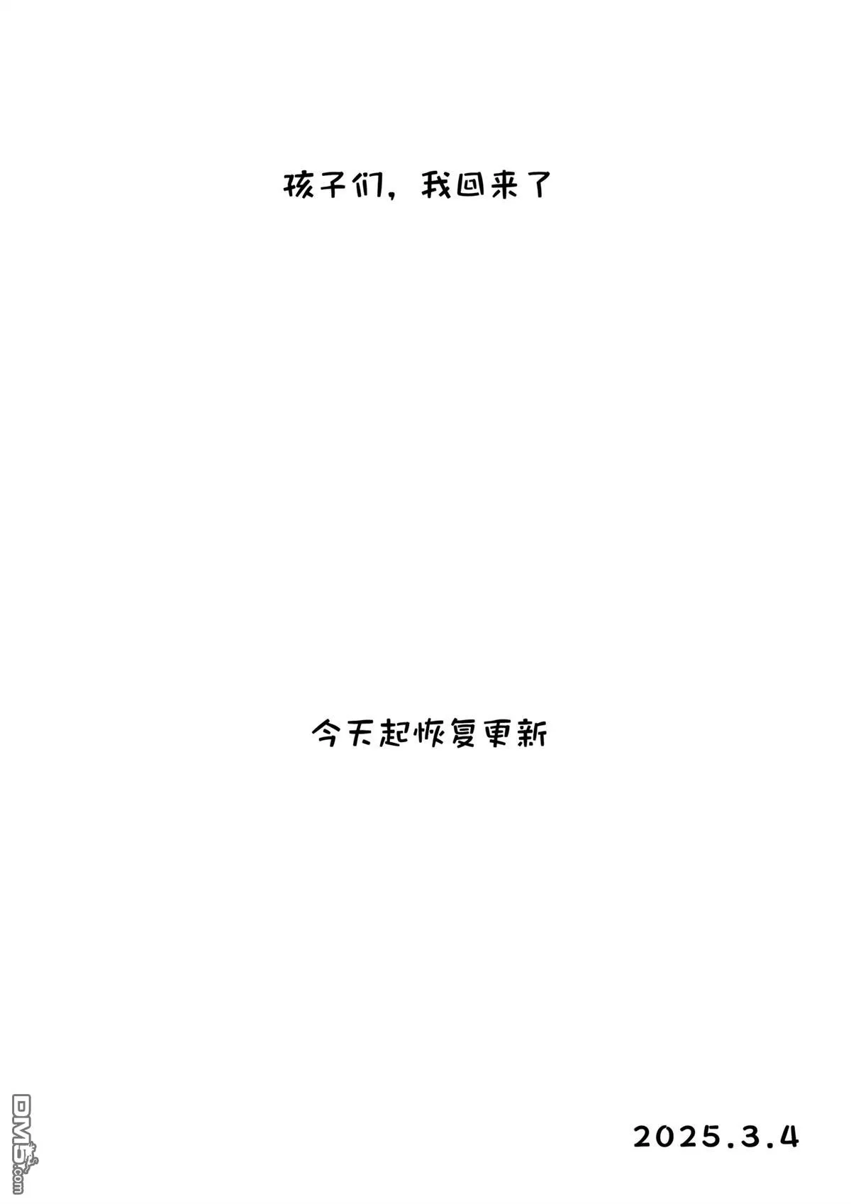 第26话 第37页