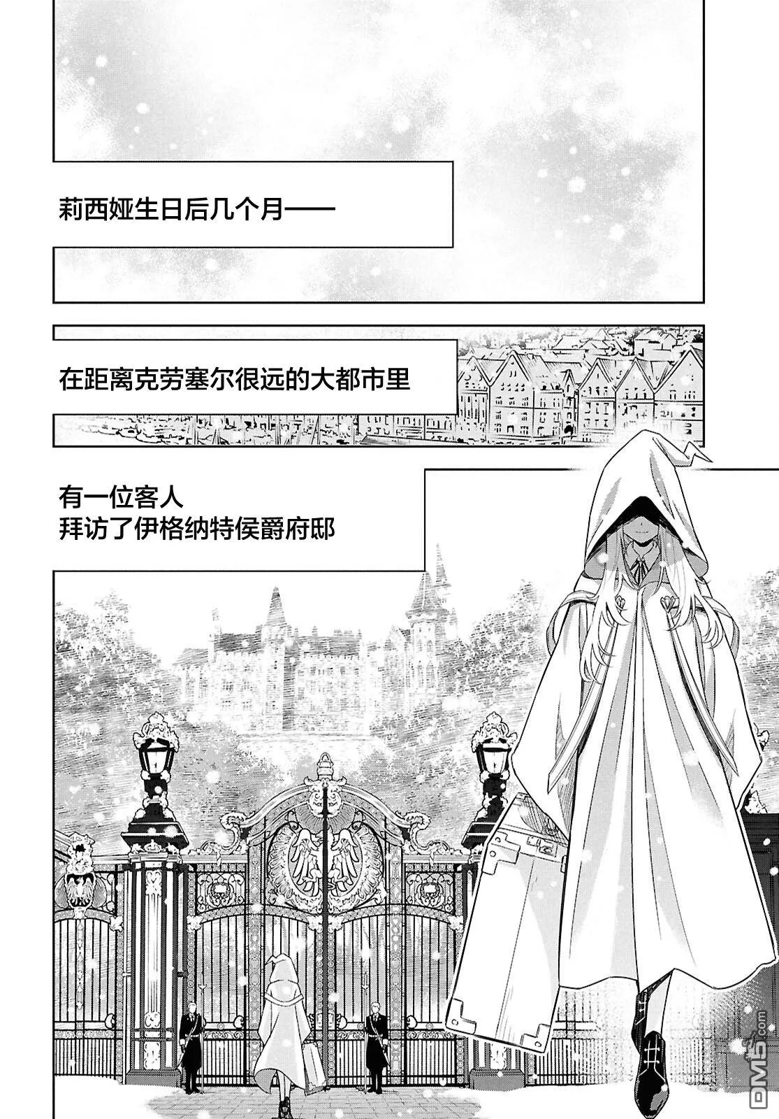 第27话 第2页
