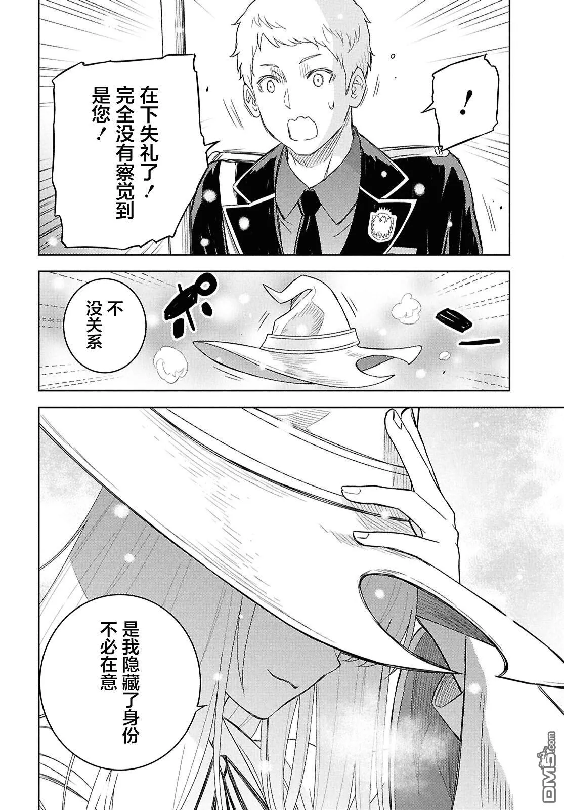 第27话 第4页