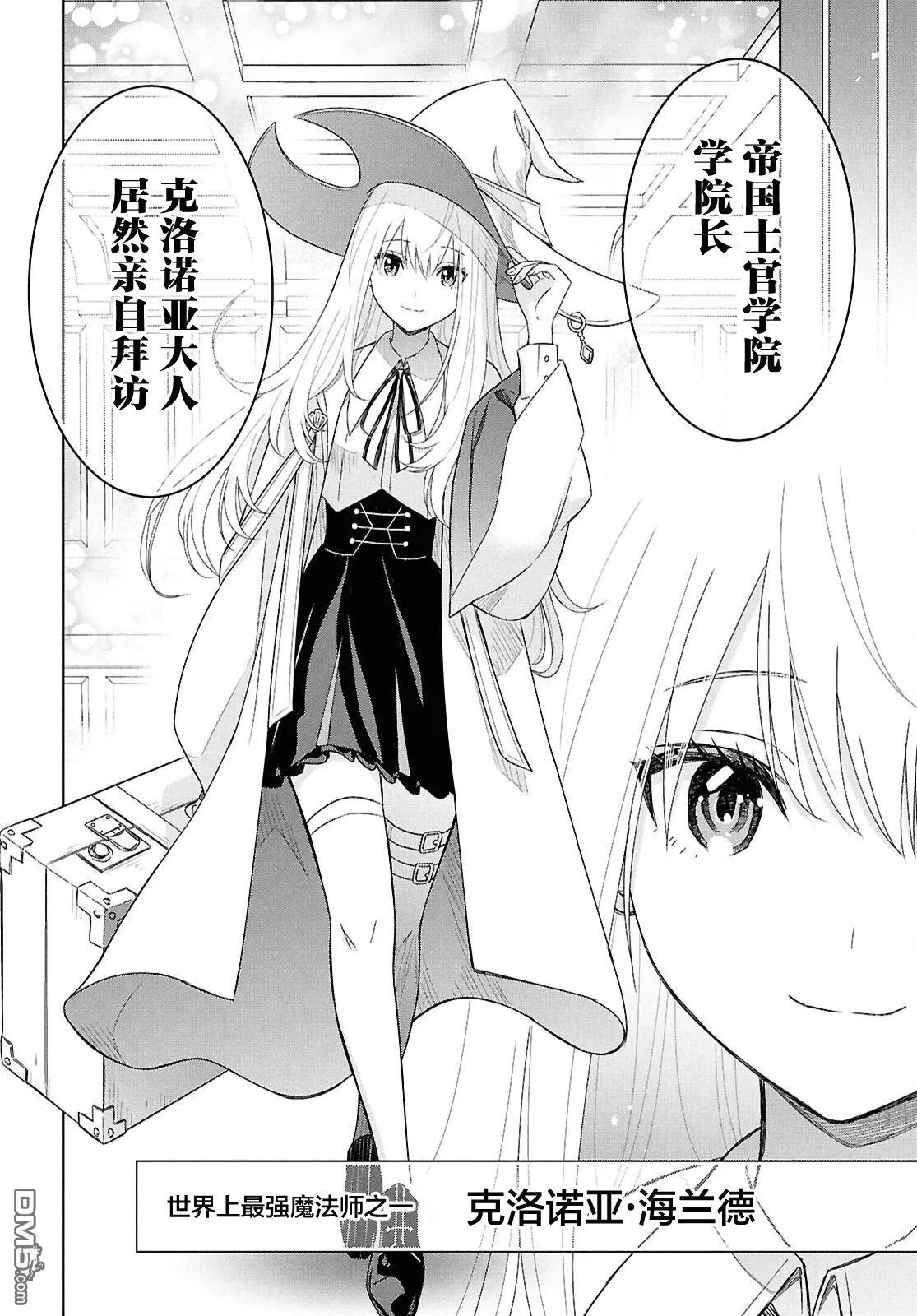 第27话 第6页