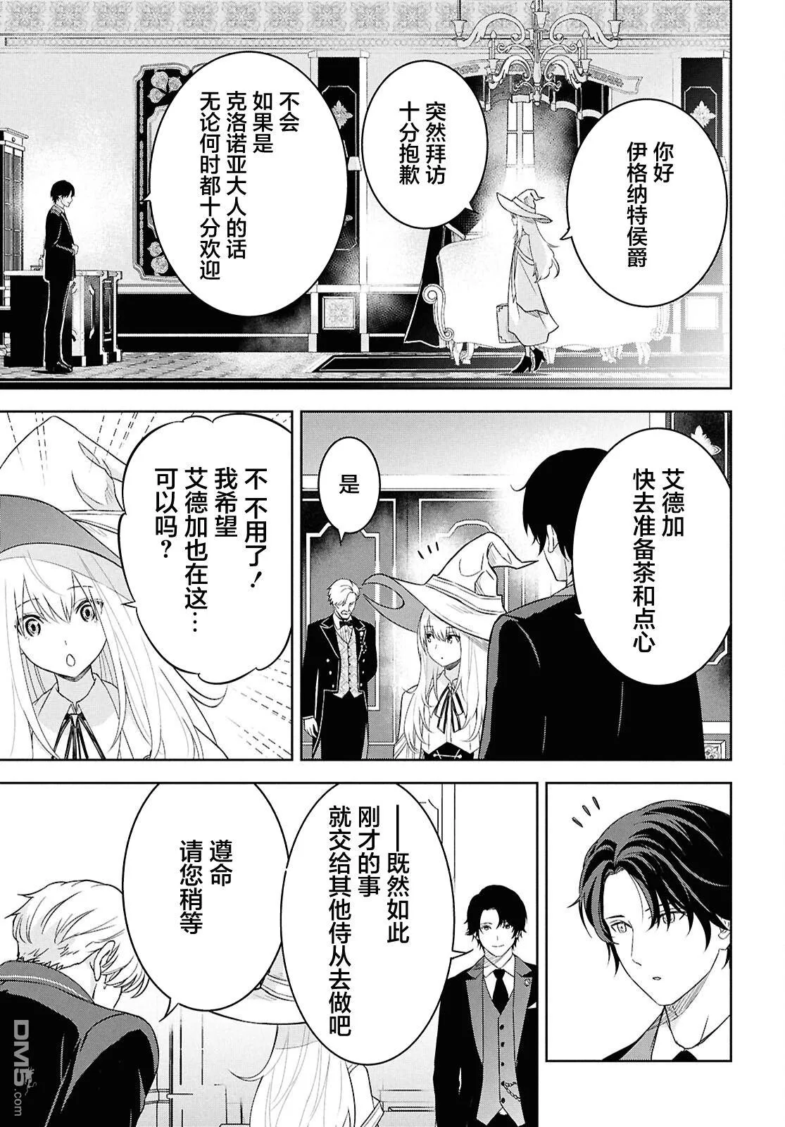 第27话 第7页