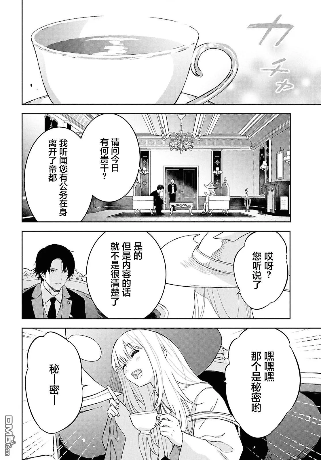 第27话 第8页