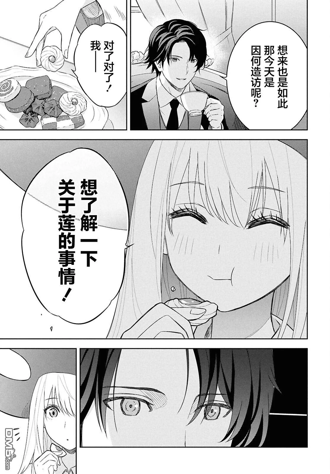 第27话 第9页