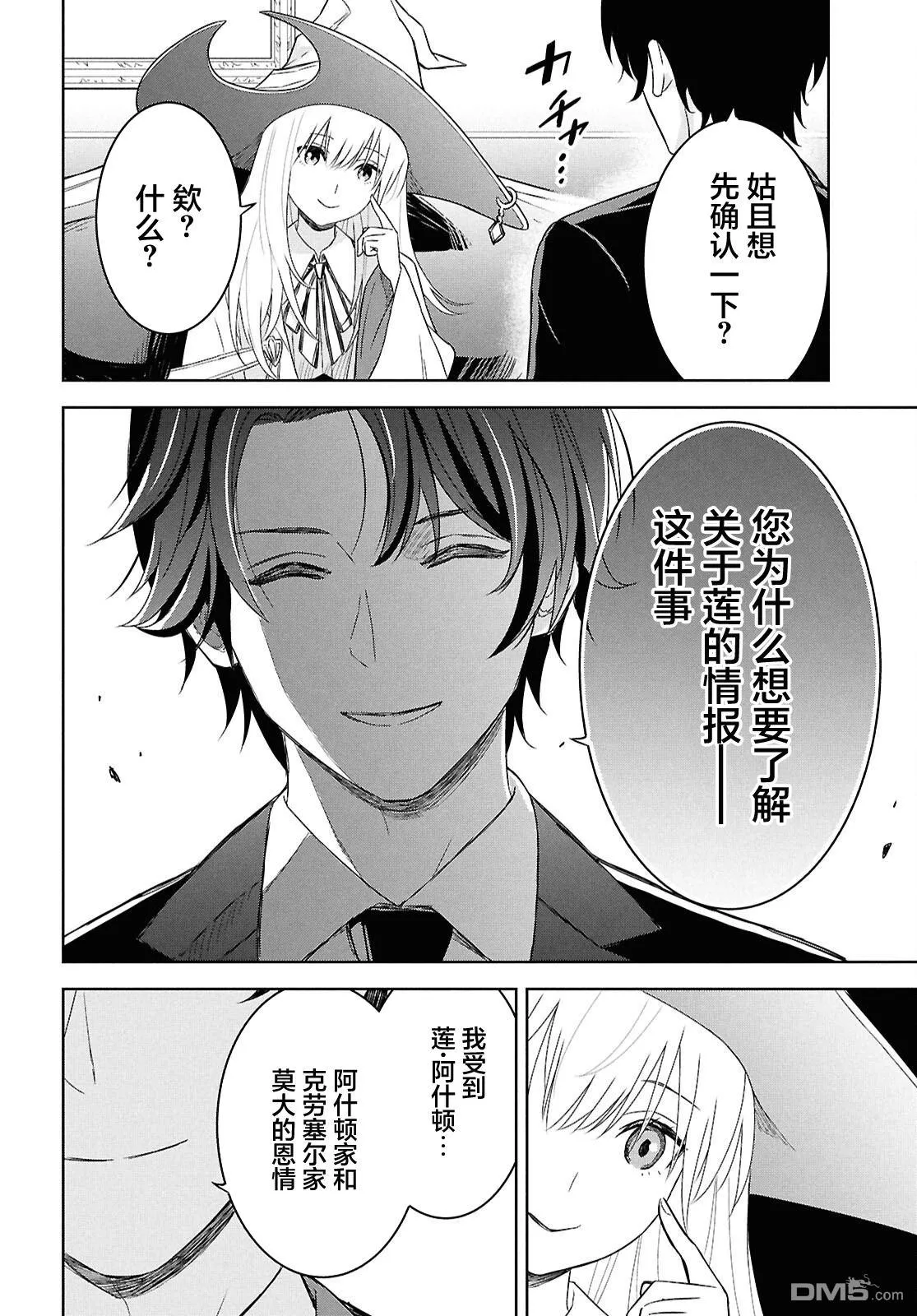 第27话 第10页