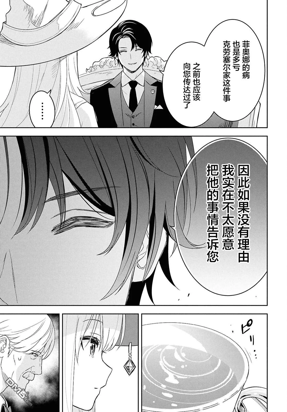 第27话 第11页