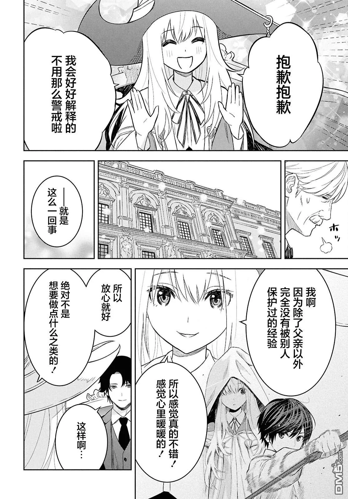 第27话 第12页