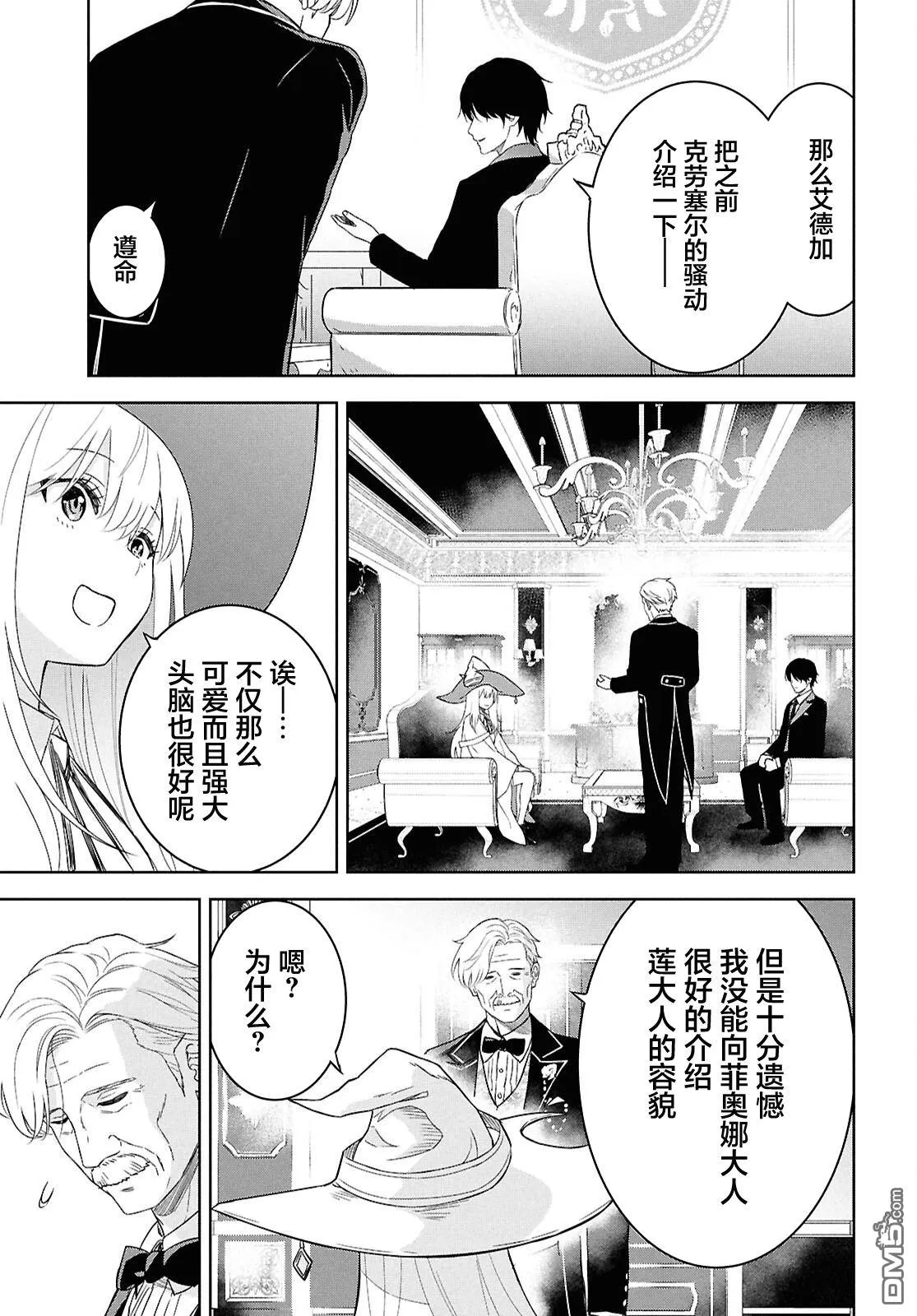 第27话 第13页