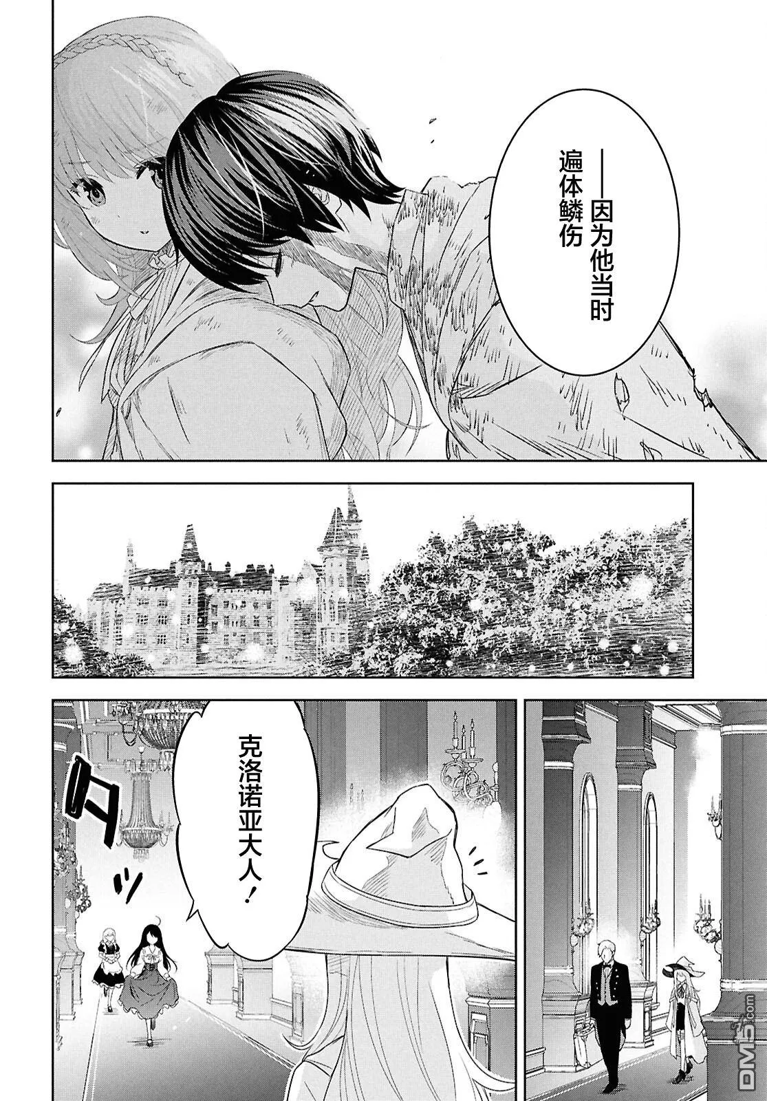 第27话 第14页