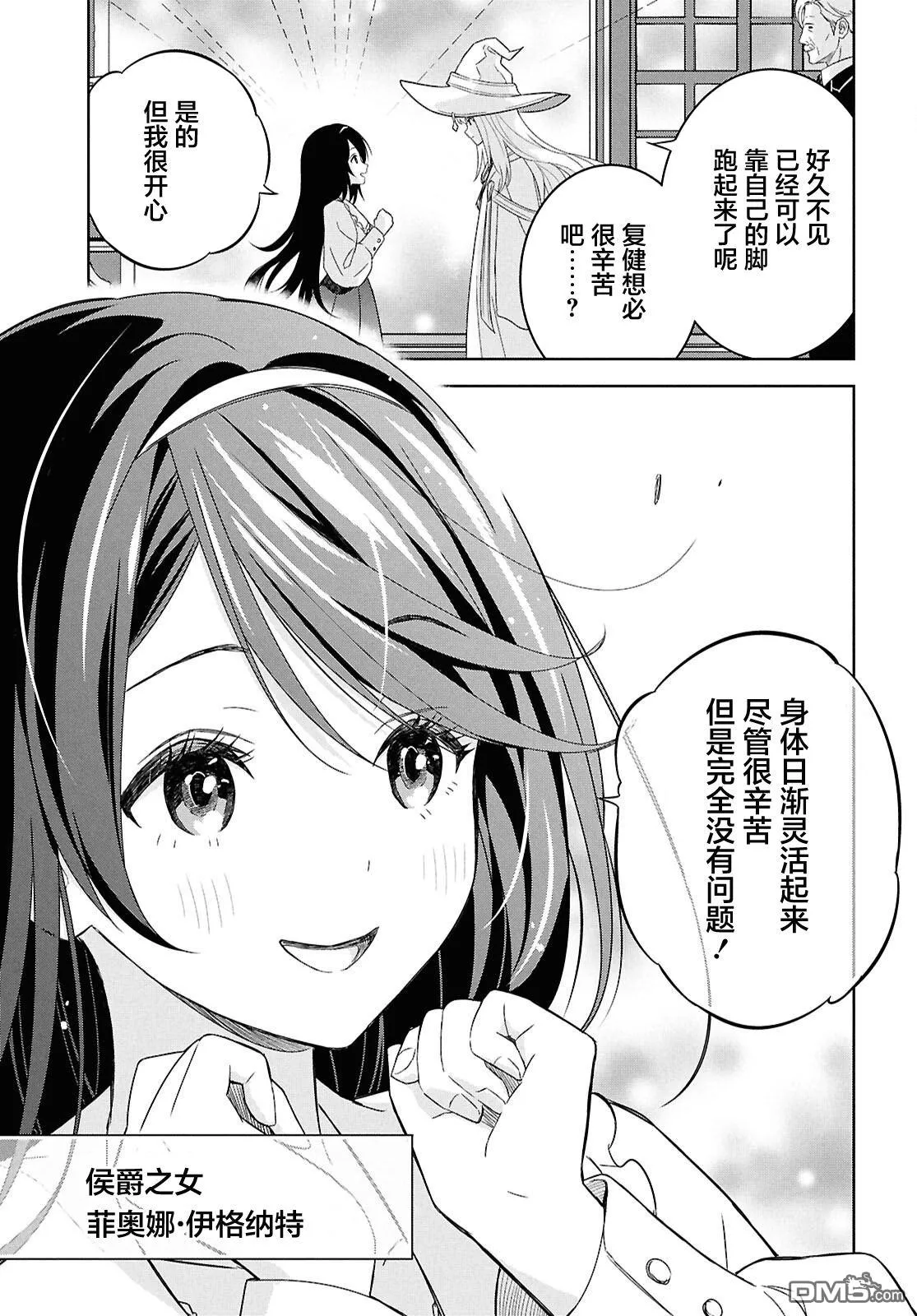 第27话 第15页