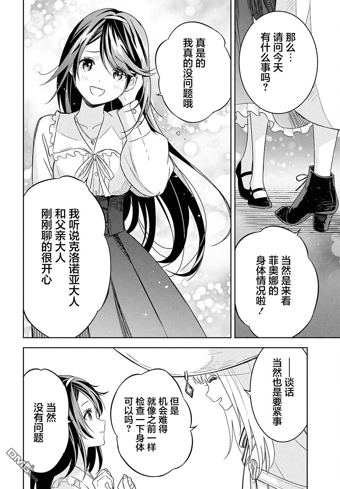第27话 第16页