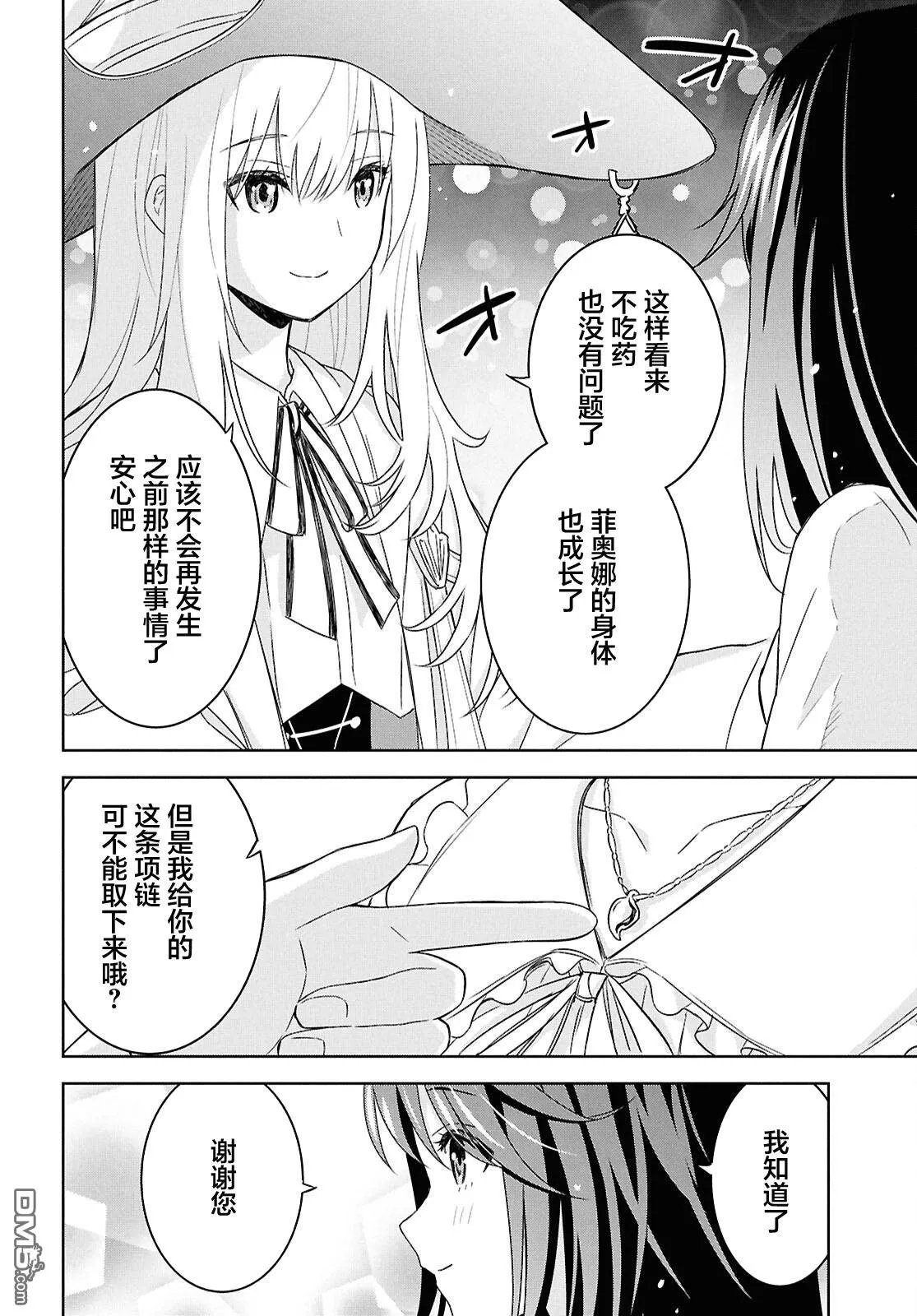 第27话 第18页