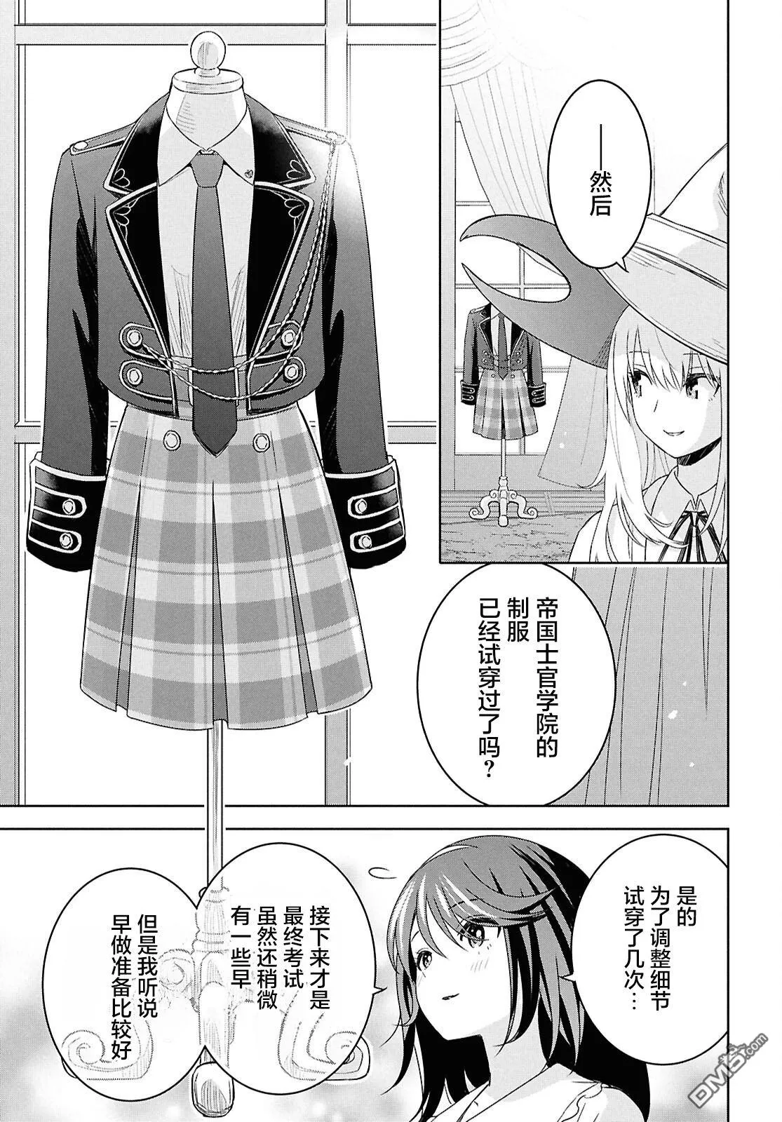 第27话 第19页