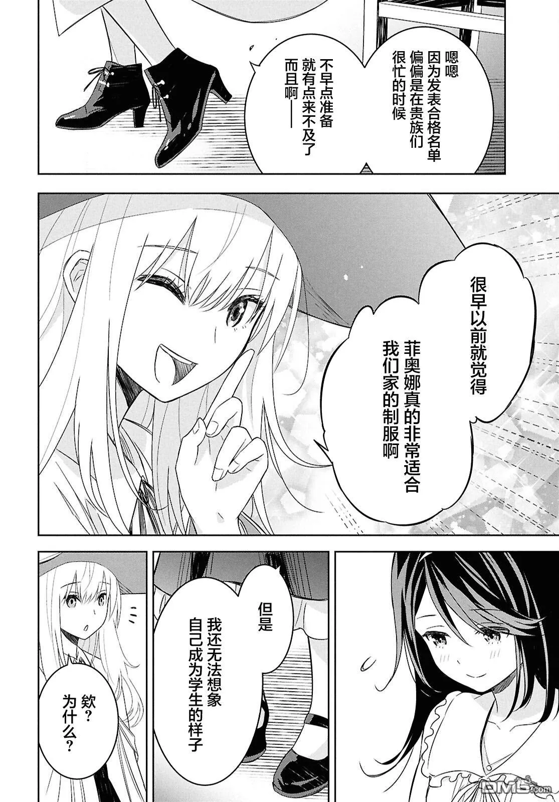 第27话 第20页
