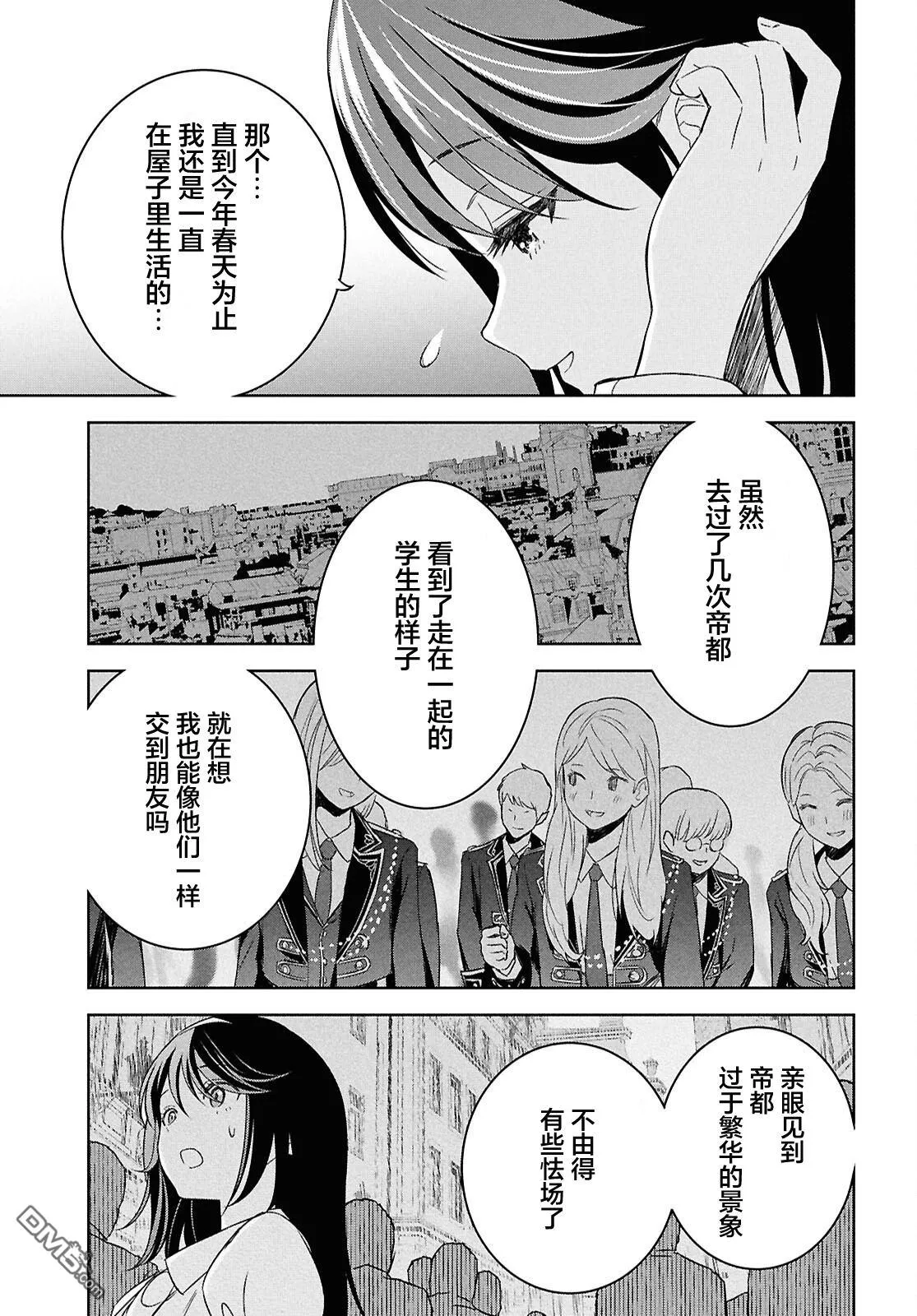 第27话 第21页