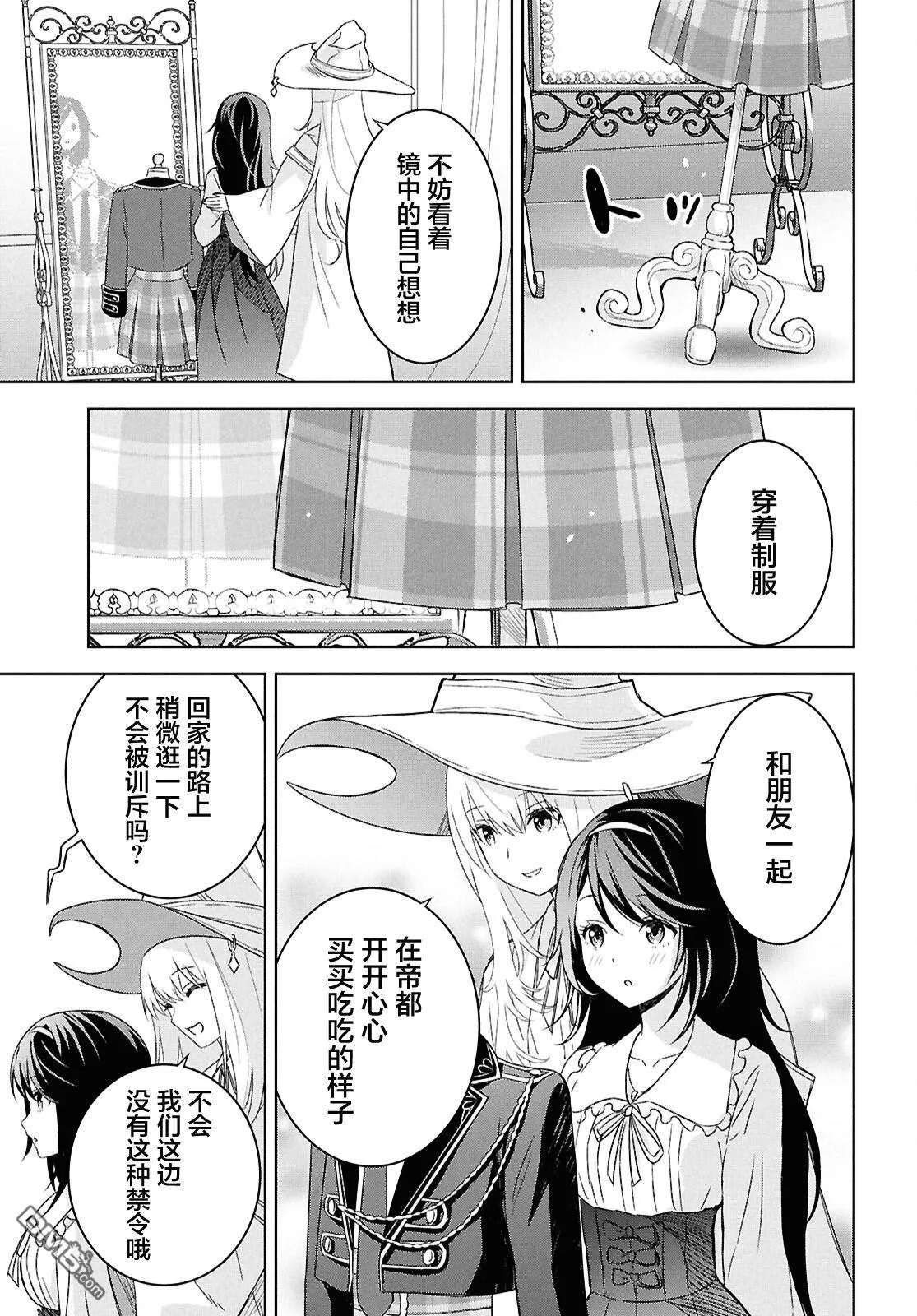 第27话 第23页