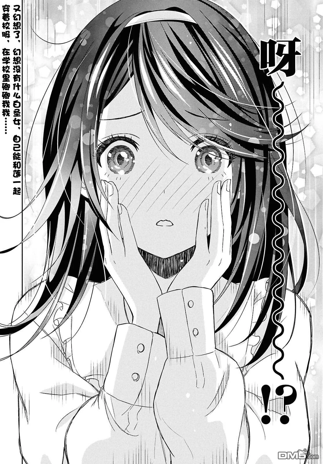 第27话 第27页