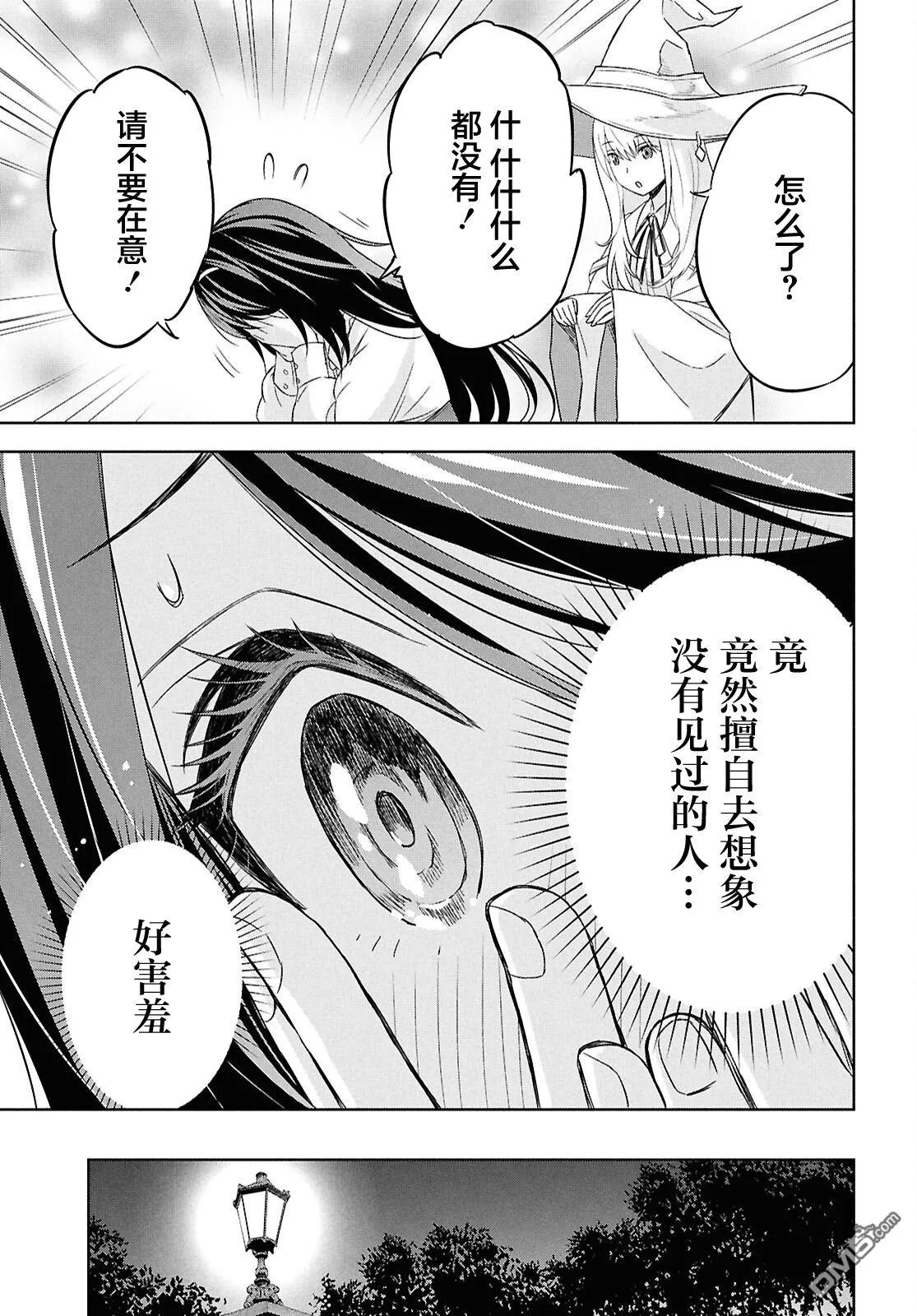 第27话 第28页