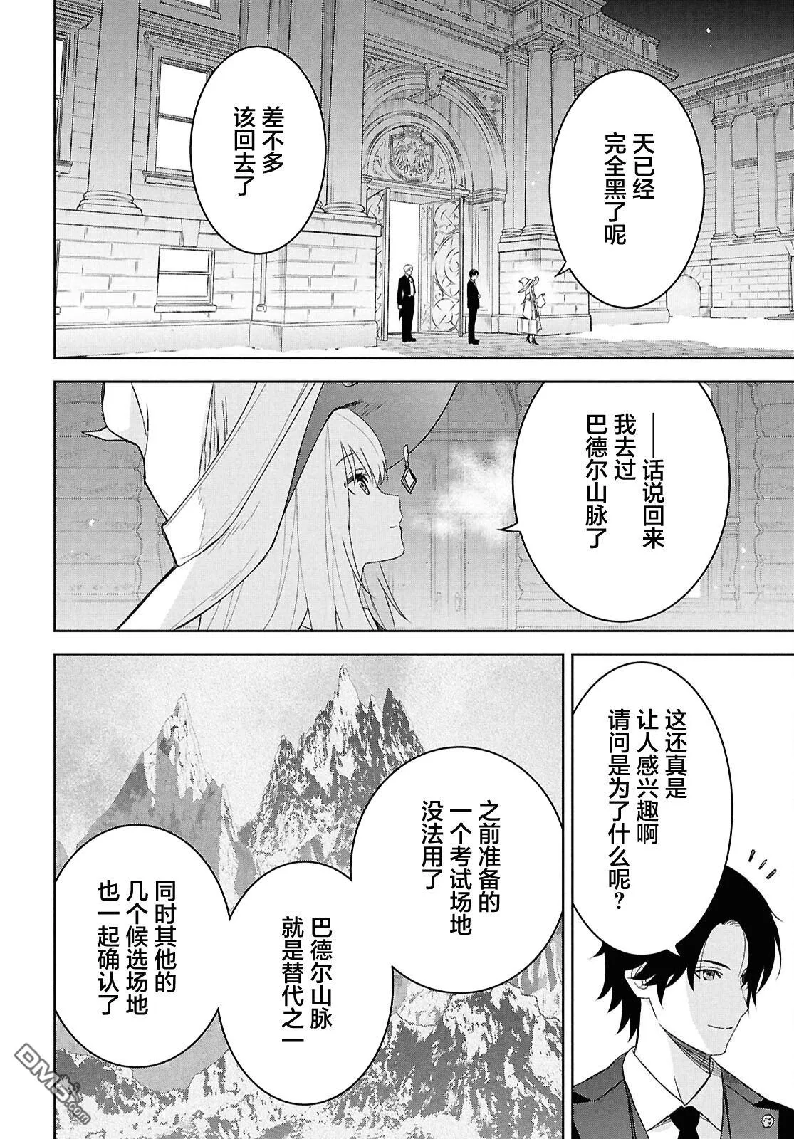 第27话 第29页