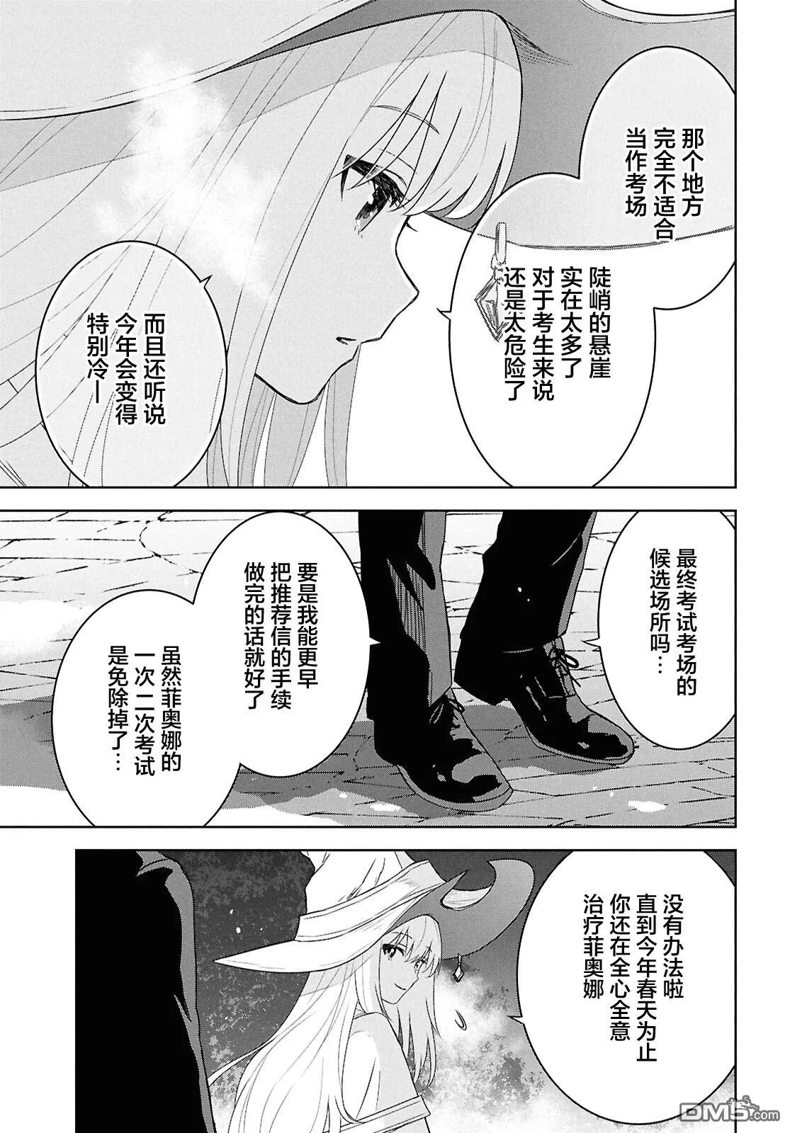 第27话 第30页