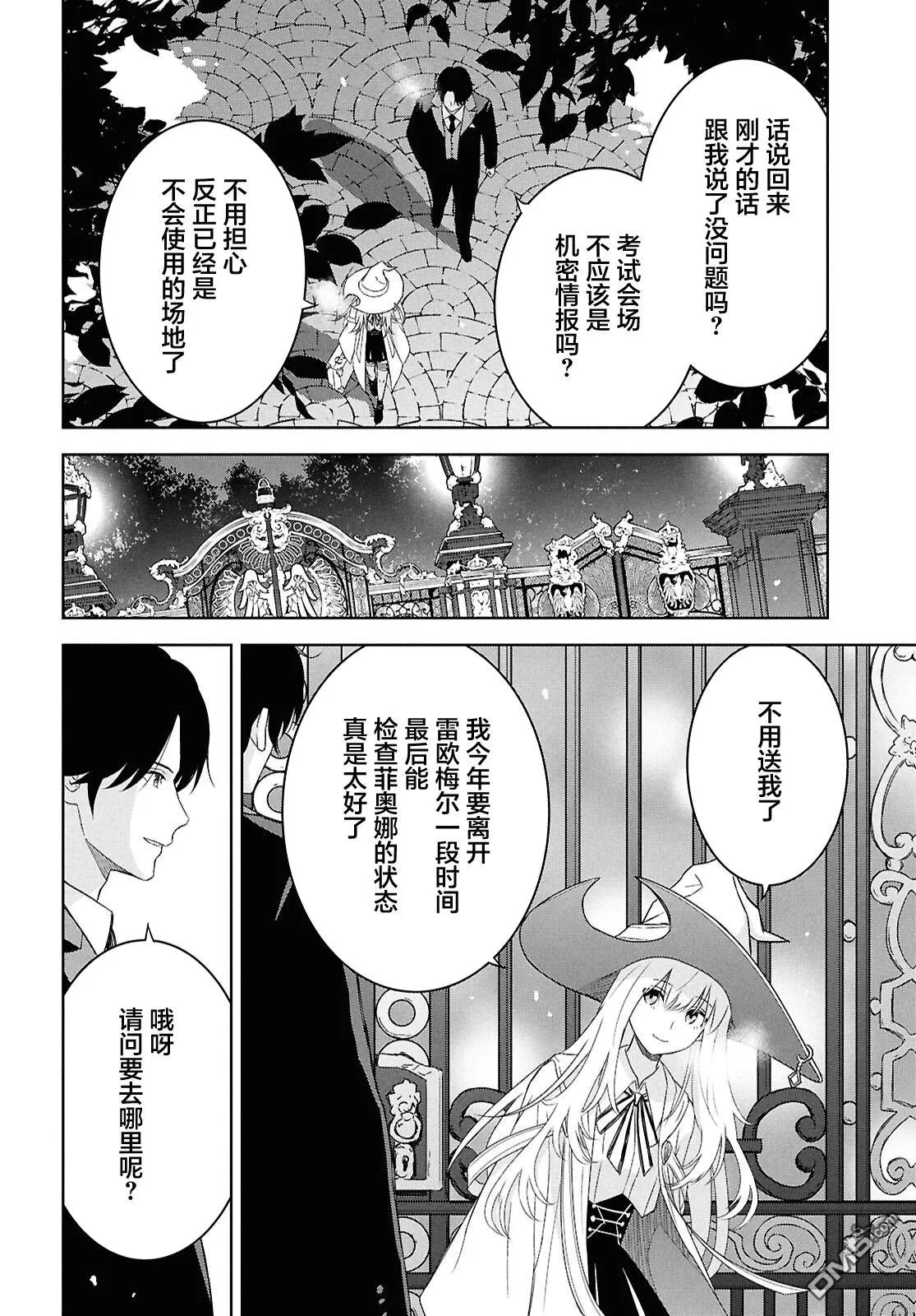 第27话 第31页