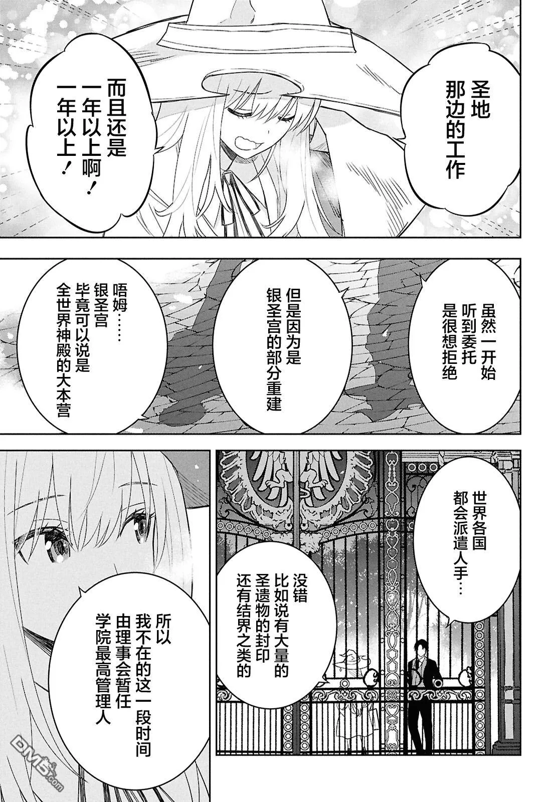 第27话 第32页