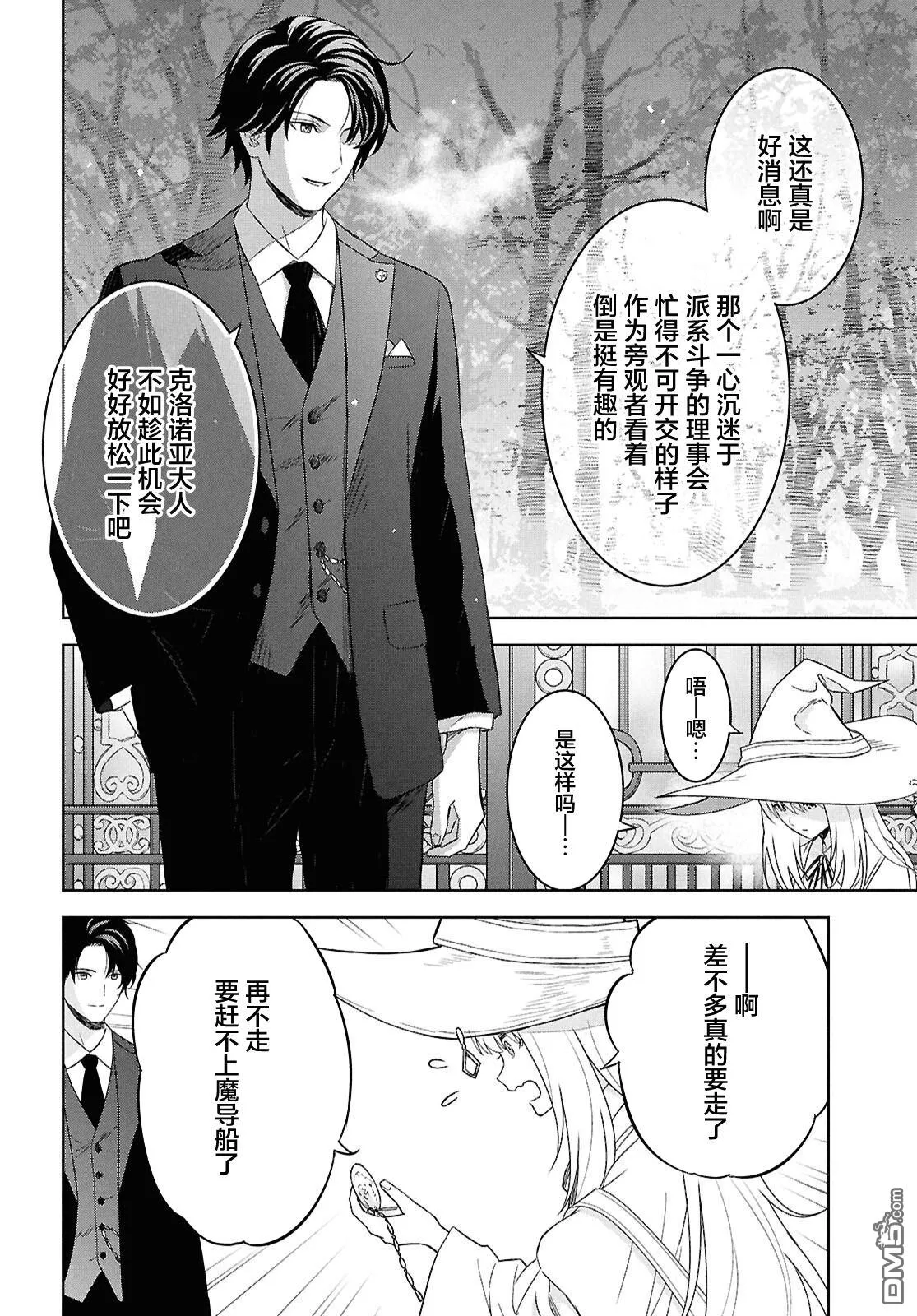 第27话 第33页