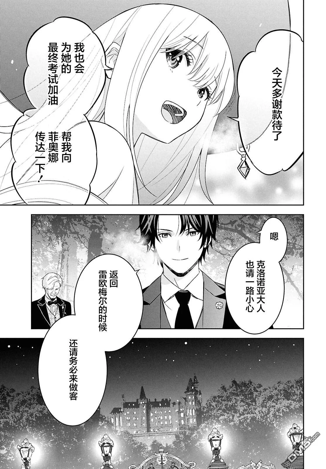 第27话 第34页