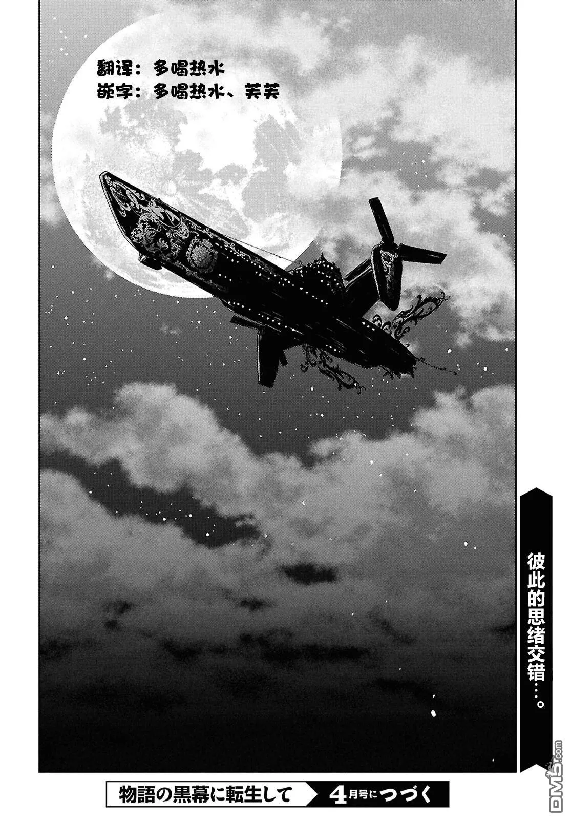 第27话 第35页