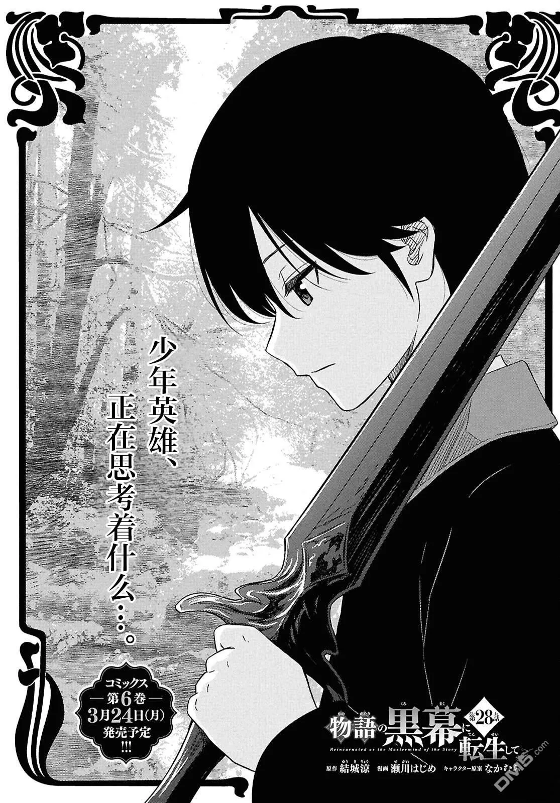 第28话 第1页
