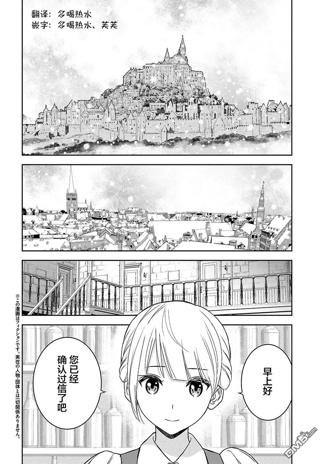 第28话 第2页