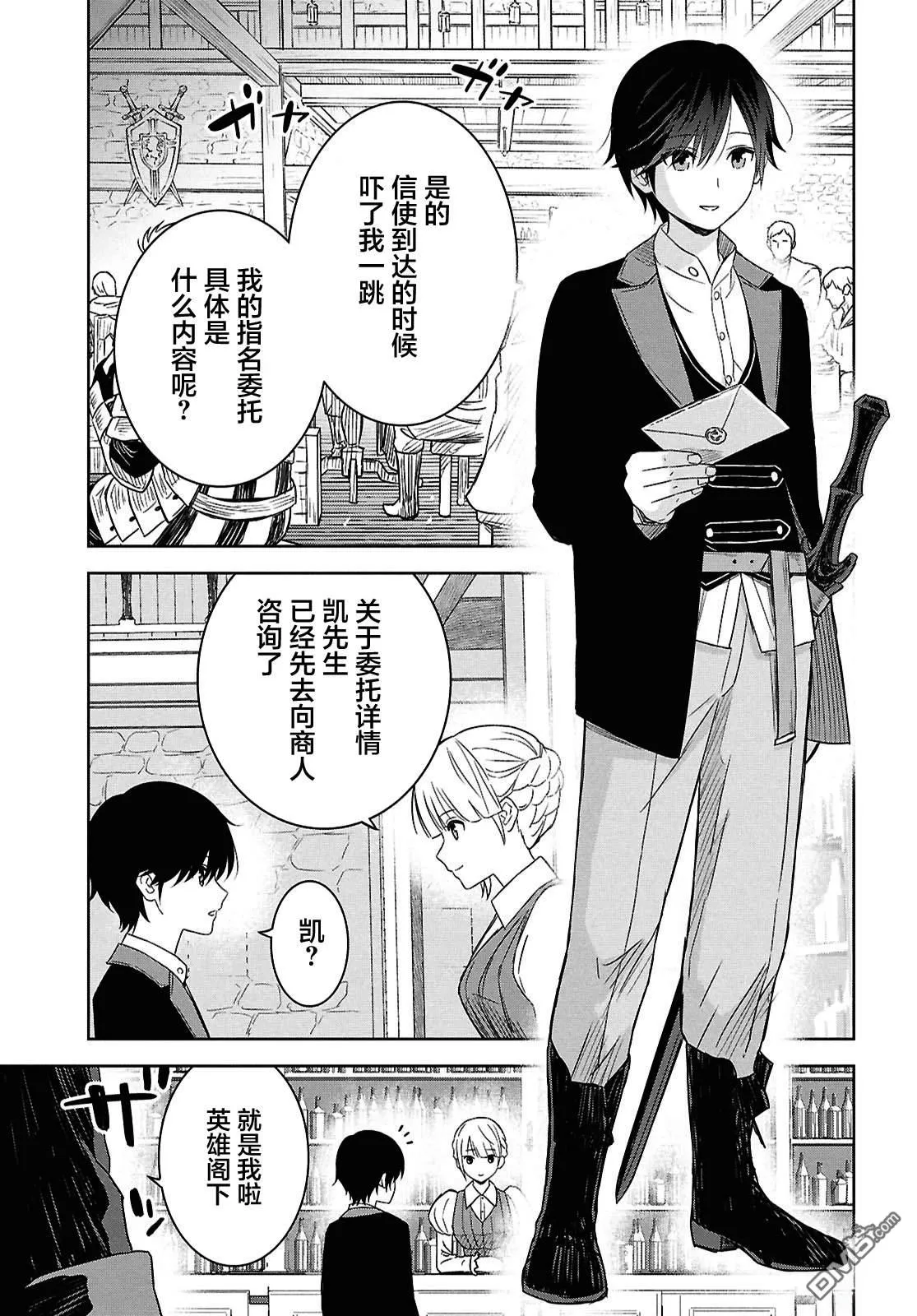 第28话 第3页