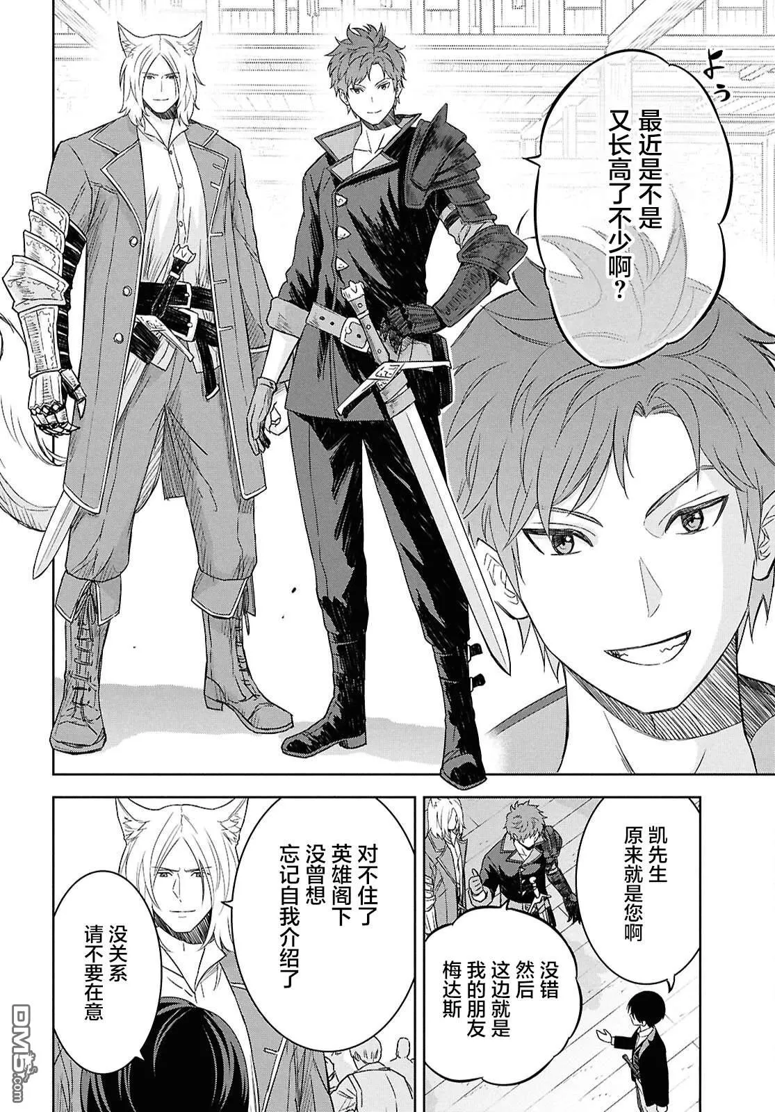 第28话 第4页