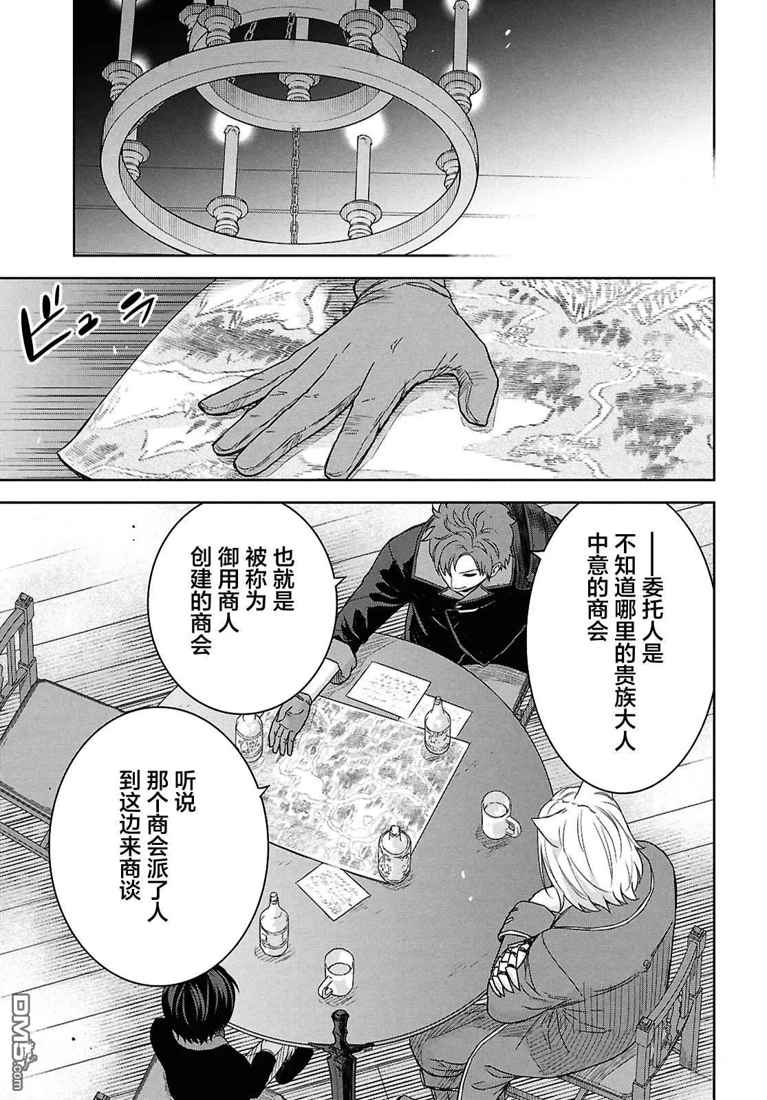 第28话 第5页