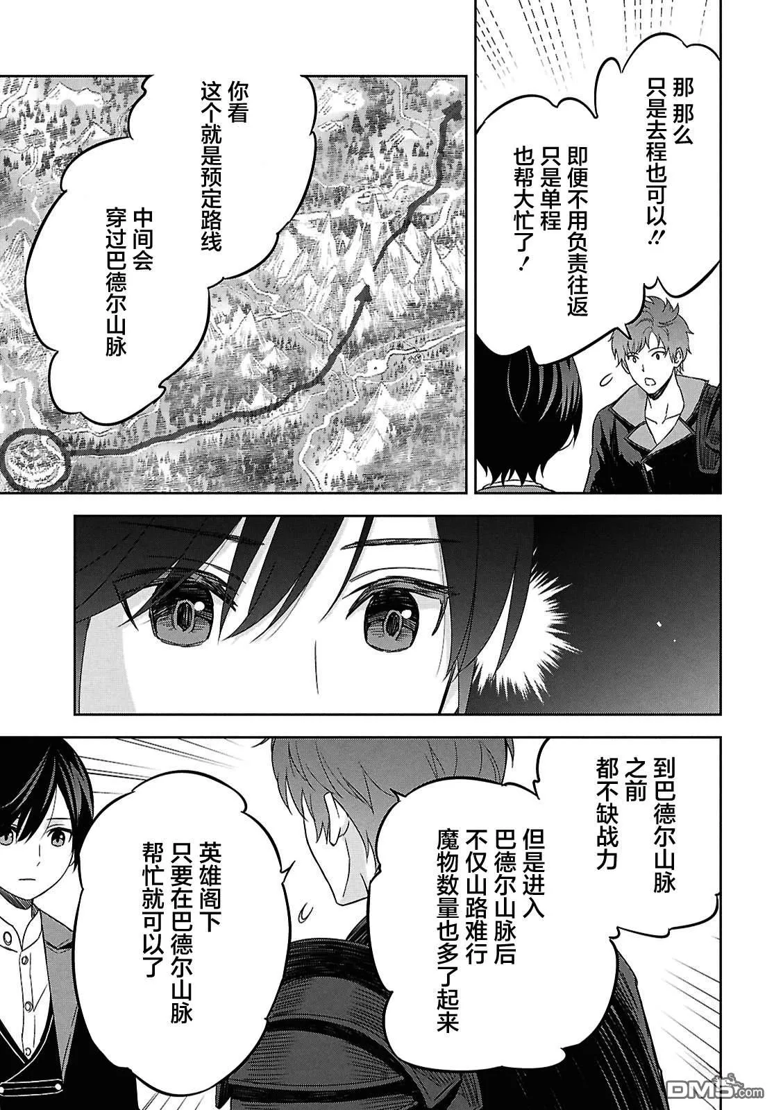 第28话 第7页