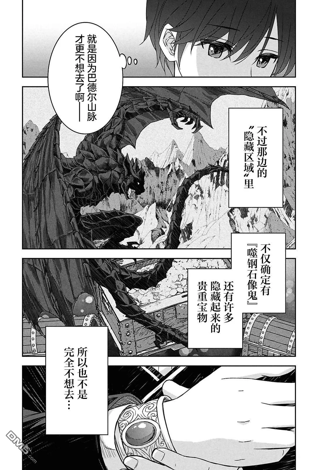 第28话 第8页