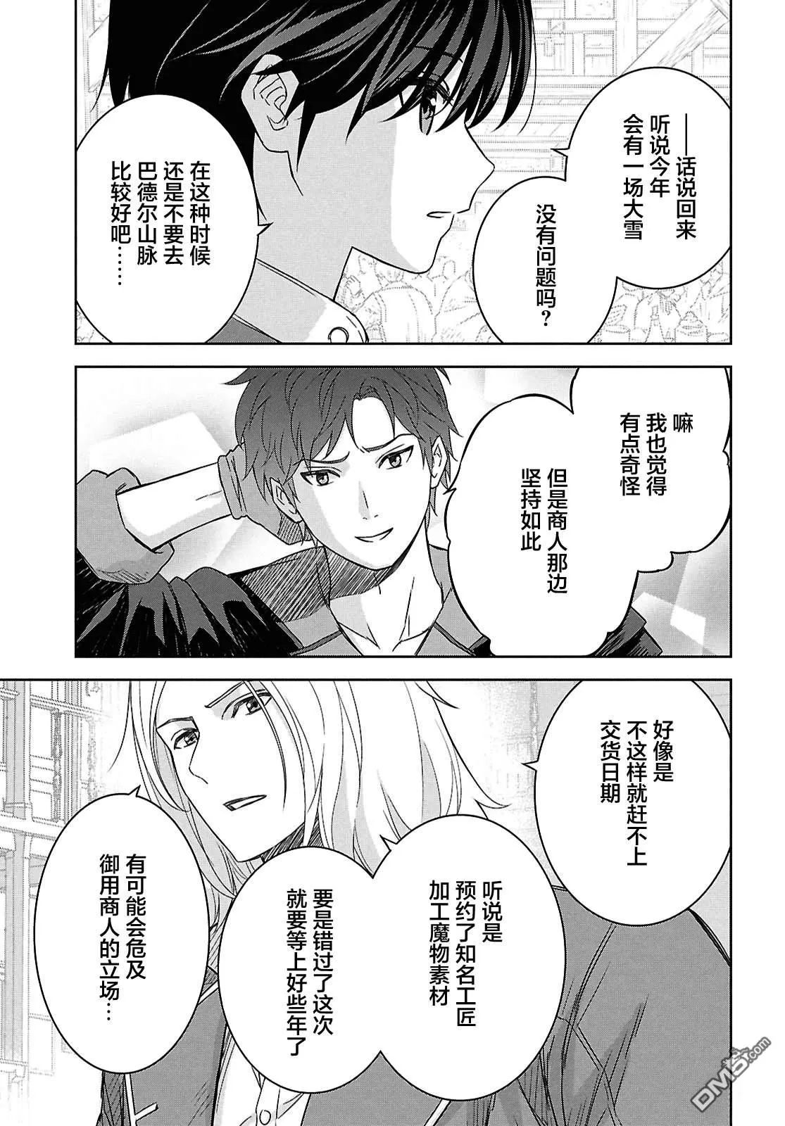 第28话 第9页
