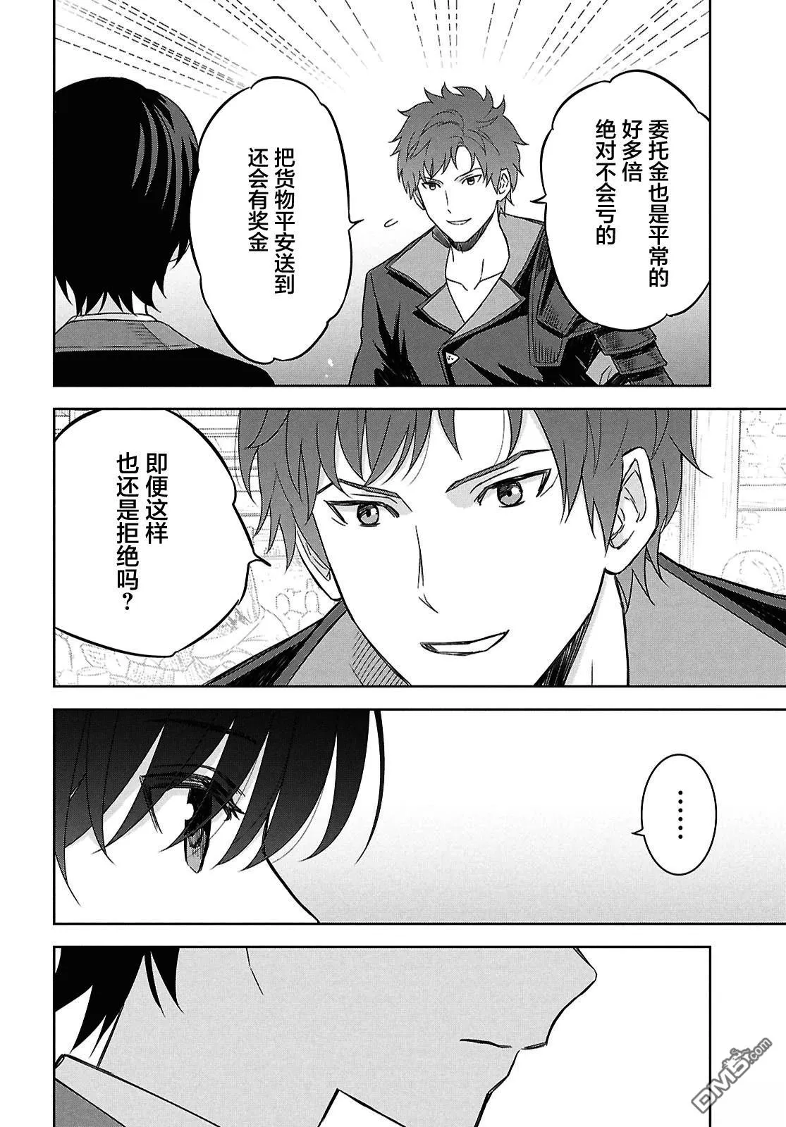 第28话 第10页