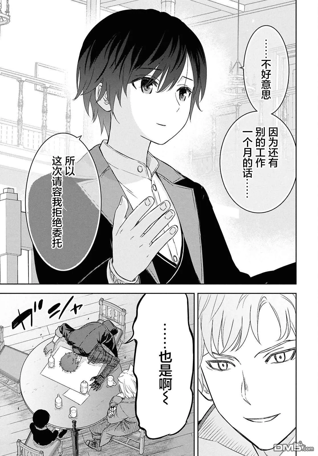 第28话 第11页