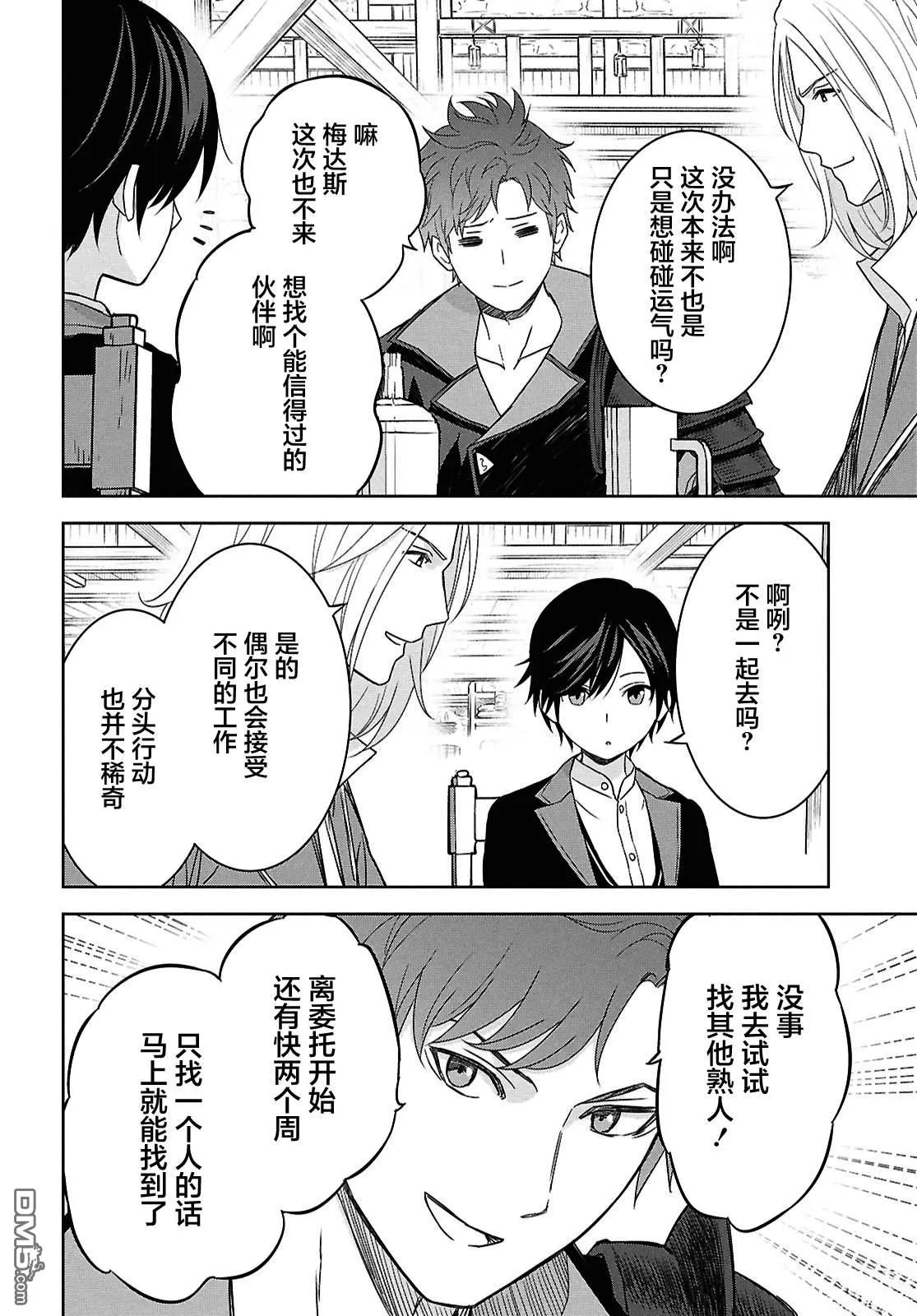 第28话 第12页