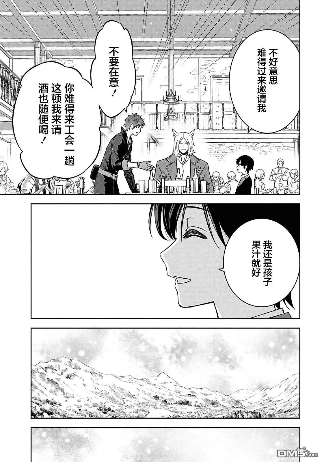 第28话 第13页