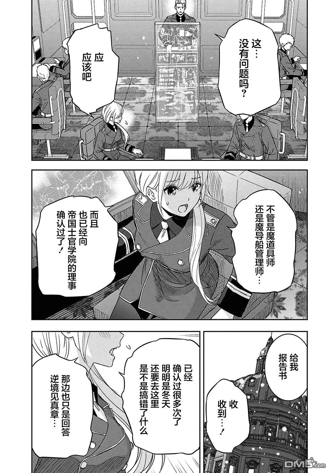 第28话 第17页